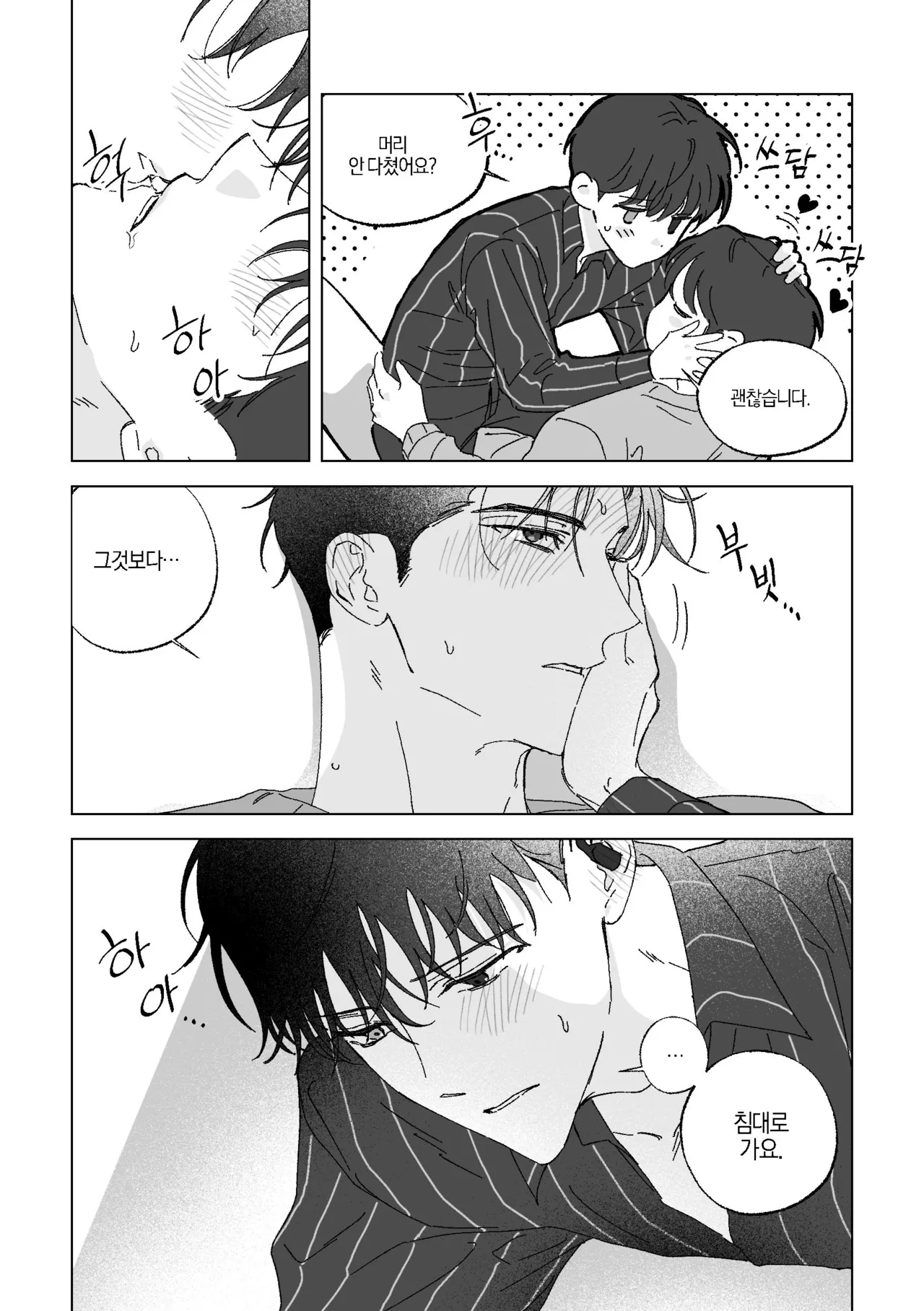 [BL] [tetethesea] Can I Start a Romance with a Love Potion? {15+} - 해량무현 doujinshi 图片编号 25