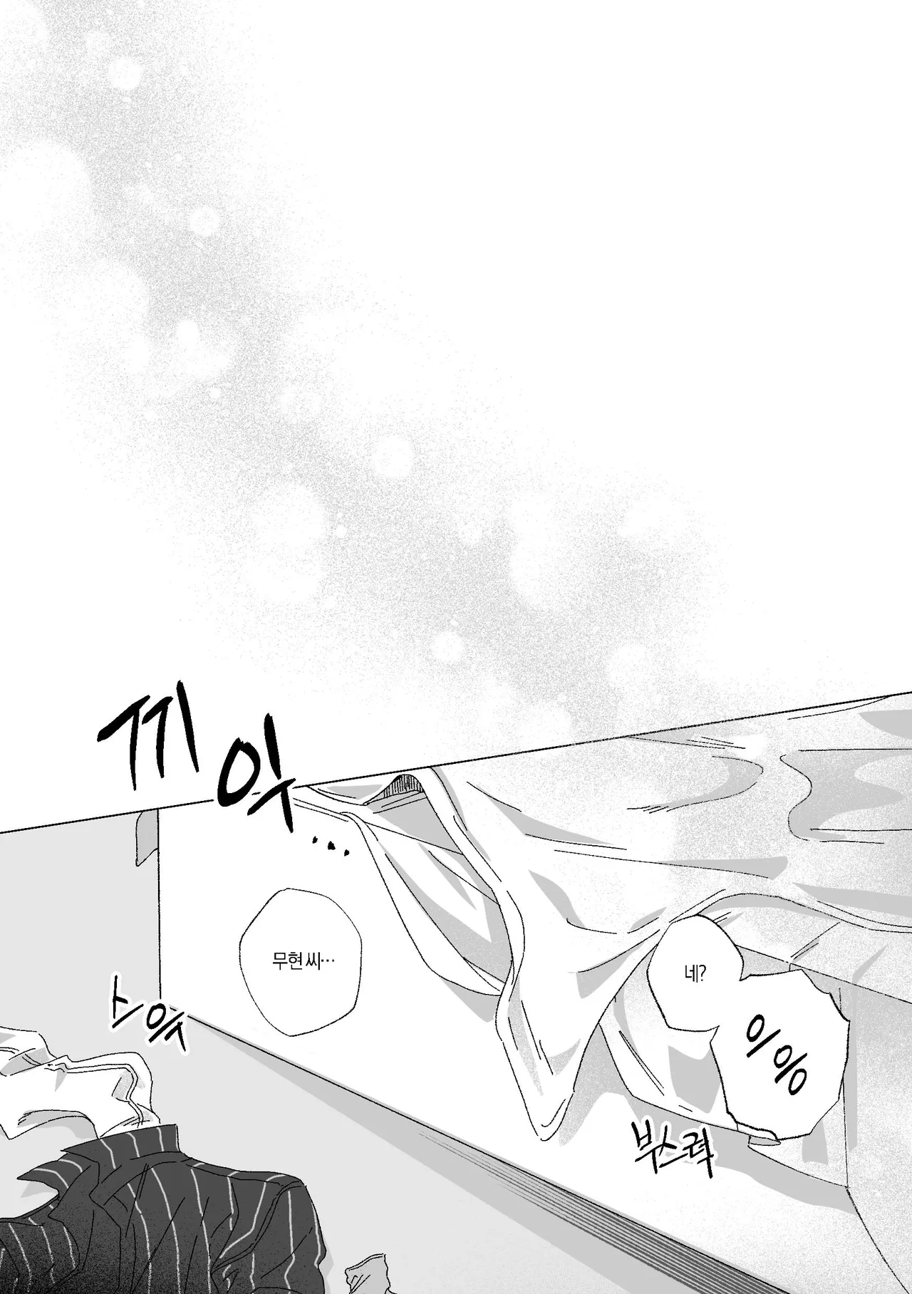 [BL] [tetethesea] Can I Start a Romance with a Love Potion? {15+} - 해량무현 doujinshi 图片编号 26