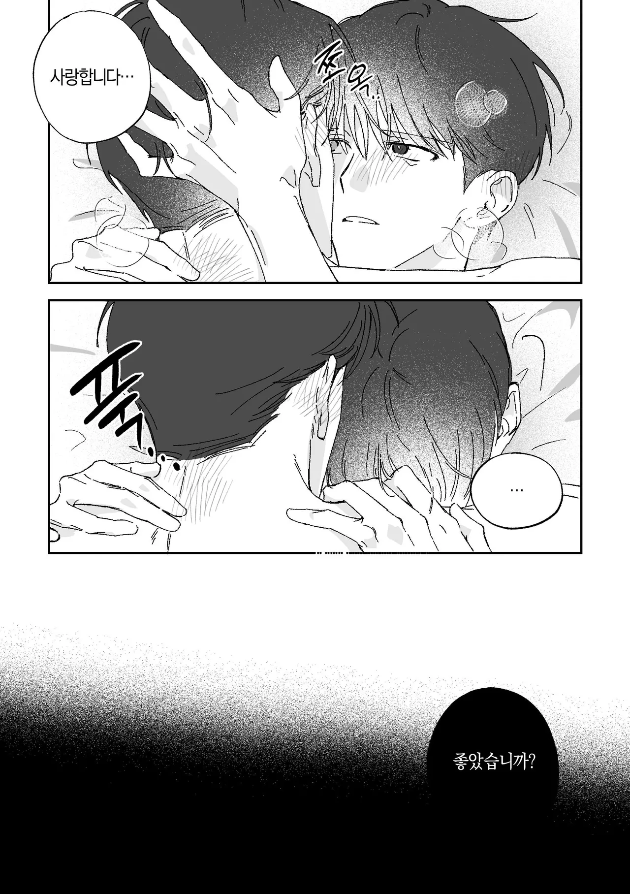 [BL] [tetethesea] Can I Start a Romance with a Love Potion? {15+} - 해량무현 doujinshi 图片编号 27
