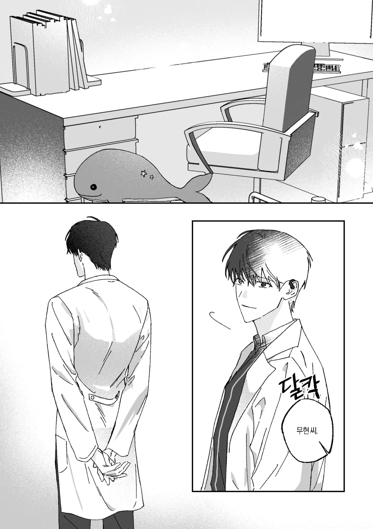 [BL] [tetethesea] Can I Start a Romance with a Love Potion? {15+} - 해량무현 doujinshi 图片编号 32