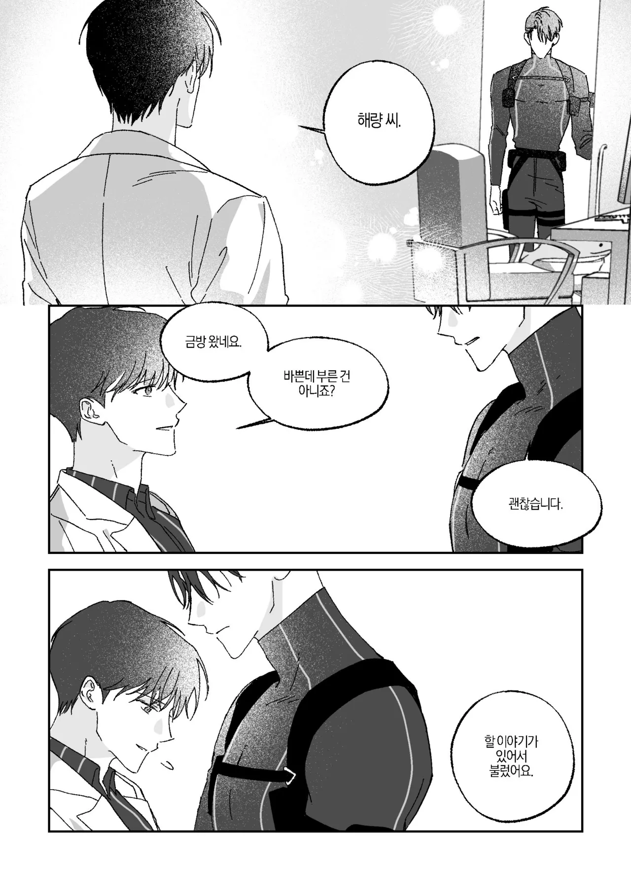[BL] [tetethesea] Can I Start a Romance with a Love Potion? {15+} - 해량무현 doujinshi 图片编号 33
