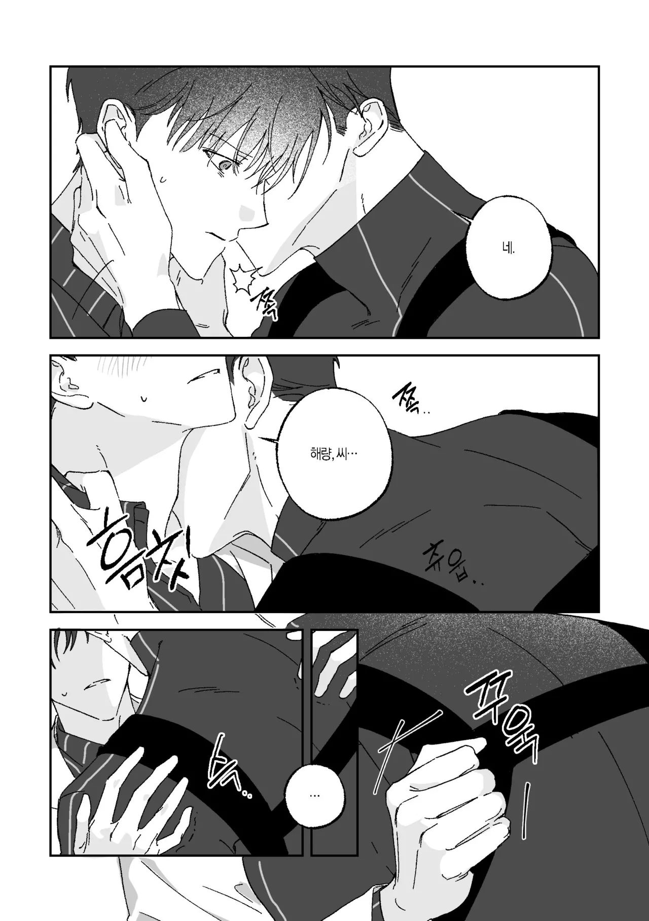 [BL] [tetethesea] Can I Start a Romance with a Love Potion? {15+} - 해량무현 doujinshi 图片编号 34