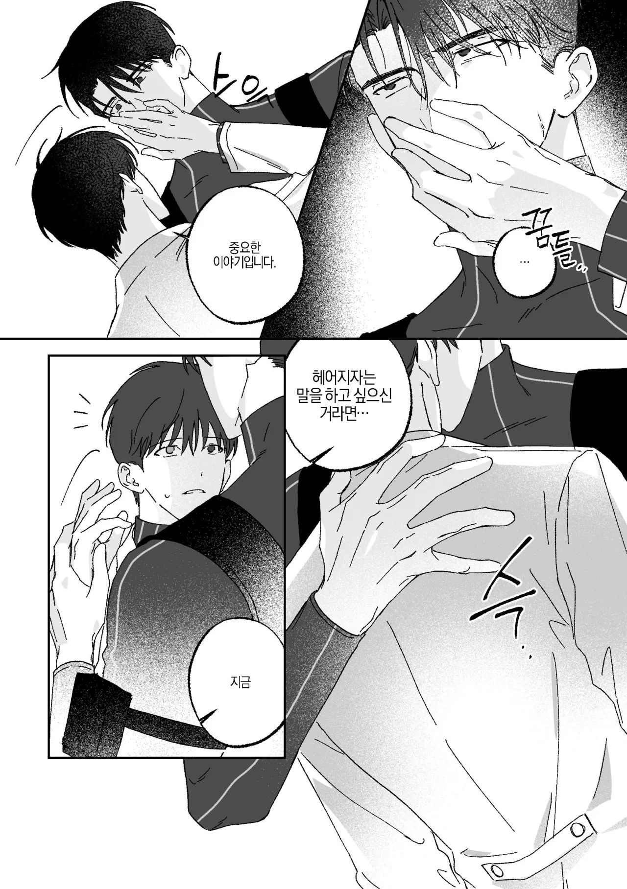 [BL] [tetethesea] Can I Start a Romance with a Love Potion? {15+} - 해량무현 doujinshi 图片编号 35