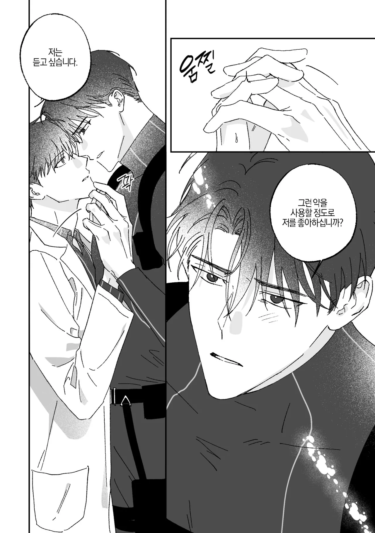 [BL] [tetethesea] Can I Start a Romance with a Love Potion? {15+} - 해량무현 doujinshi 图片编号 41