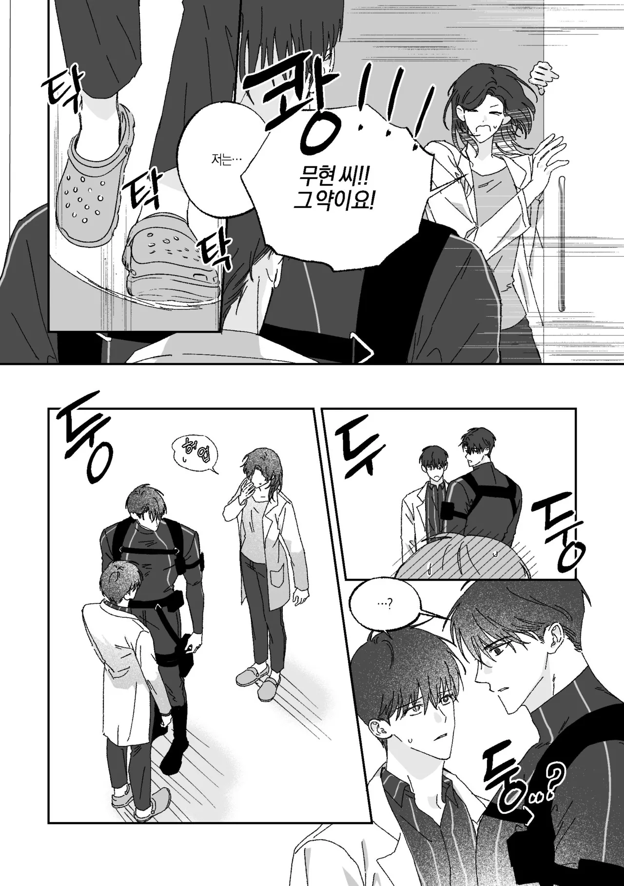 [BL] [tetethesea] Can I Start a Romance with a Love Potion? {15+} - 해량무현 doujinshi 图片编号 43