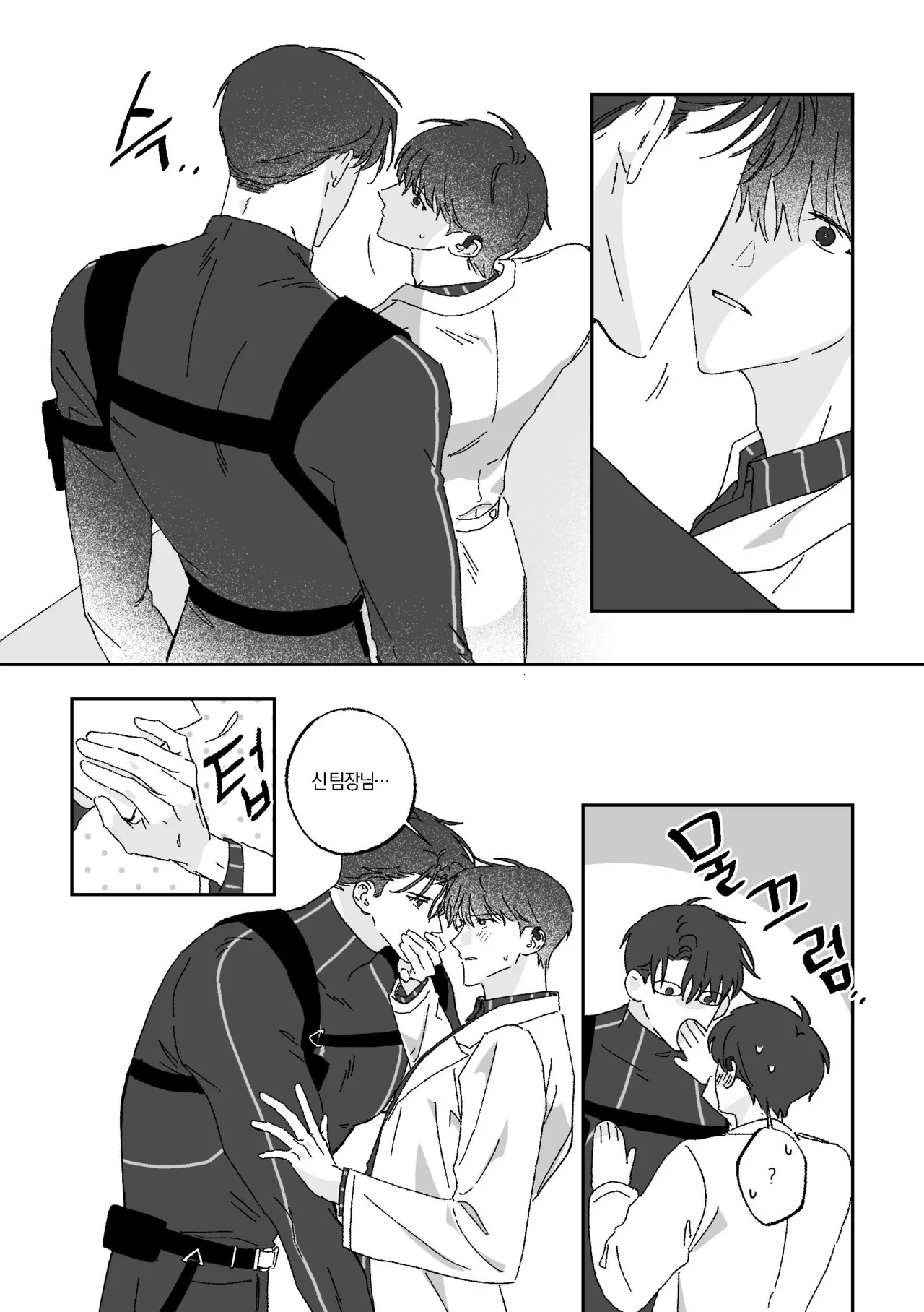 [BL] [tetethesea] Can I Start a Romance with a Love Potion? {15+} - 해량무현 doujinshi 图片编号 45