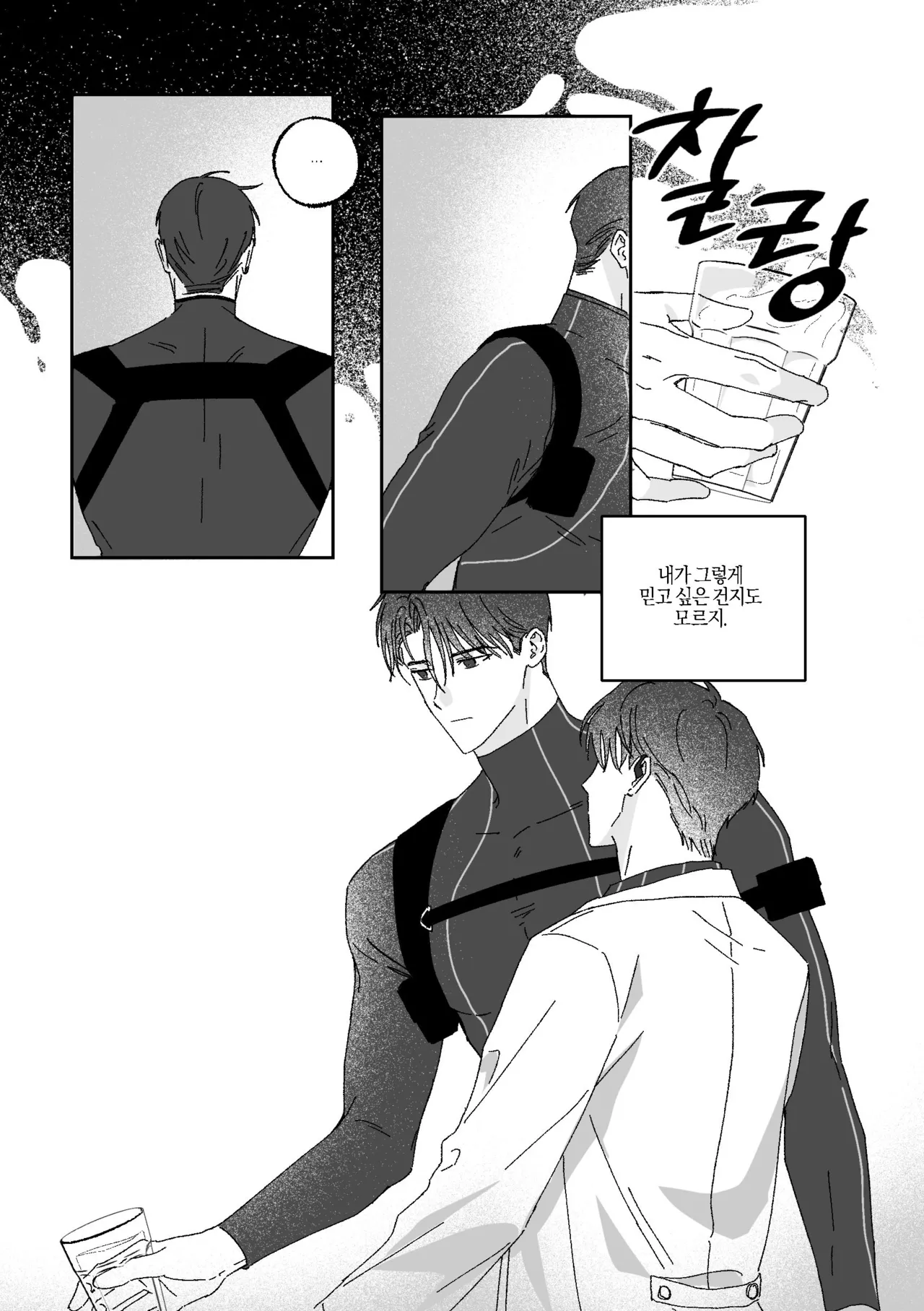 [BL] [tetethesea] Can I Start a Romance with a Love Potion? {15+} - 해량무현 doujinshi 图片编号 55