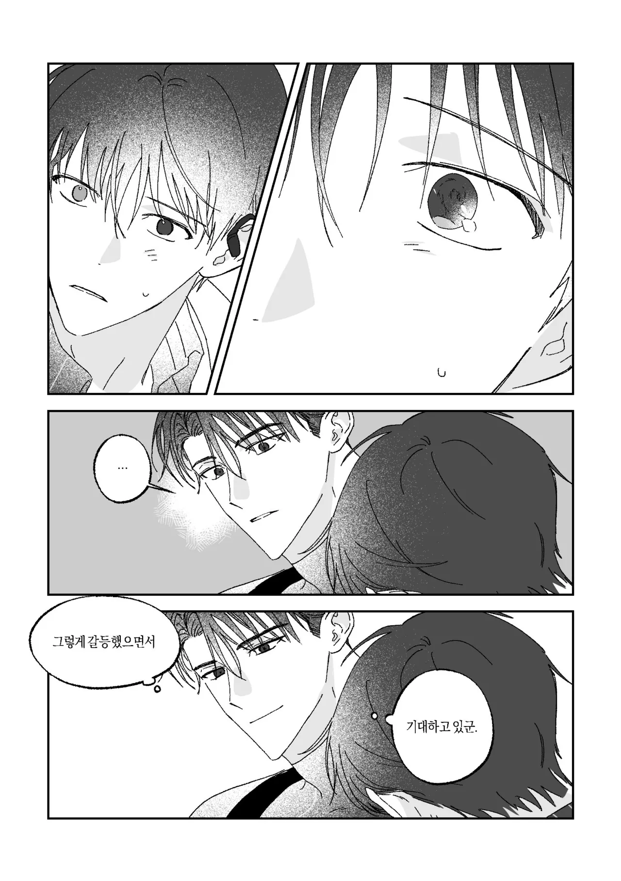 [BL] [tetethesea] Can I Start a Romance with a Love Potion? {15+} - 해량무현 doujinshi 图片编号 56
