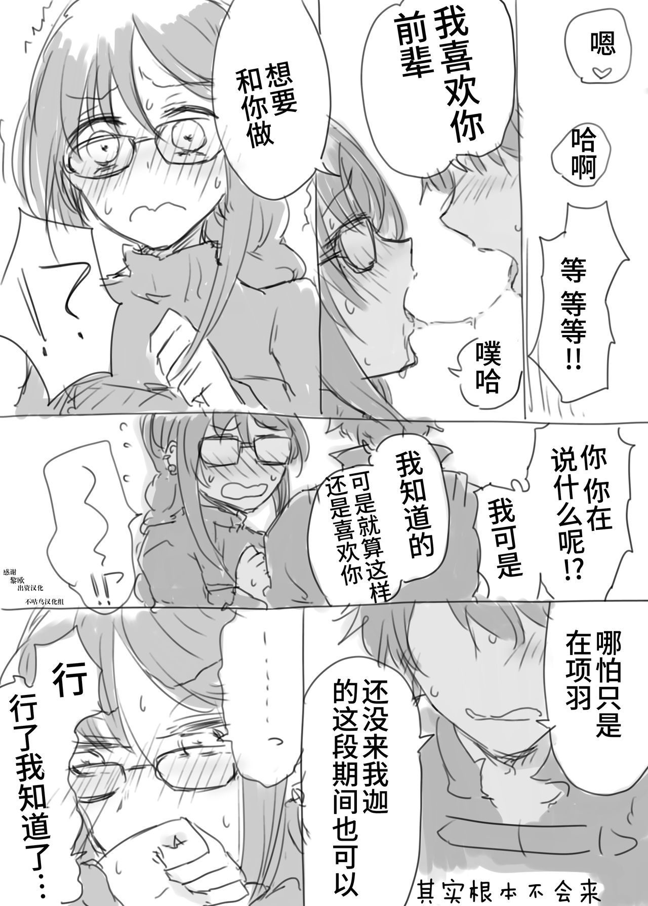 [kooky] Paisen to Icha Love Haramasex shitai (Fate/Grand Order) [Chinese] [不咕鸟汉化组] imagen número 1