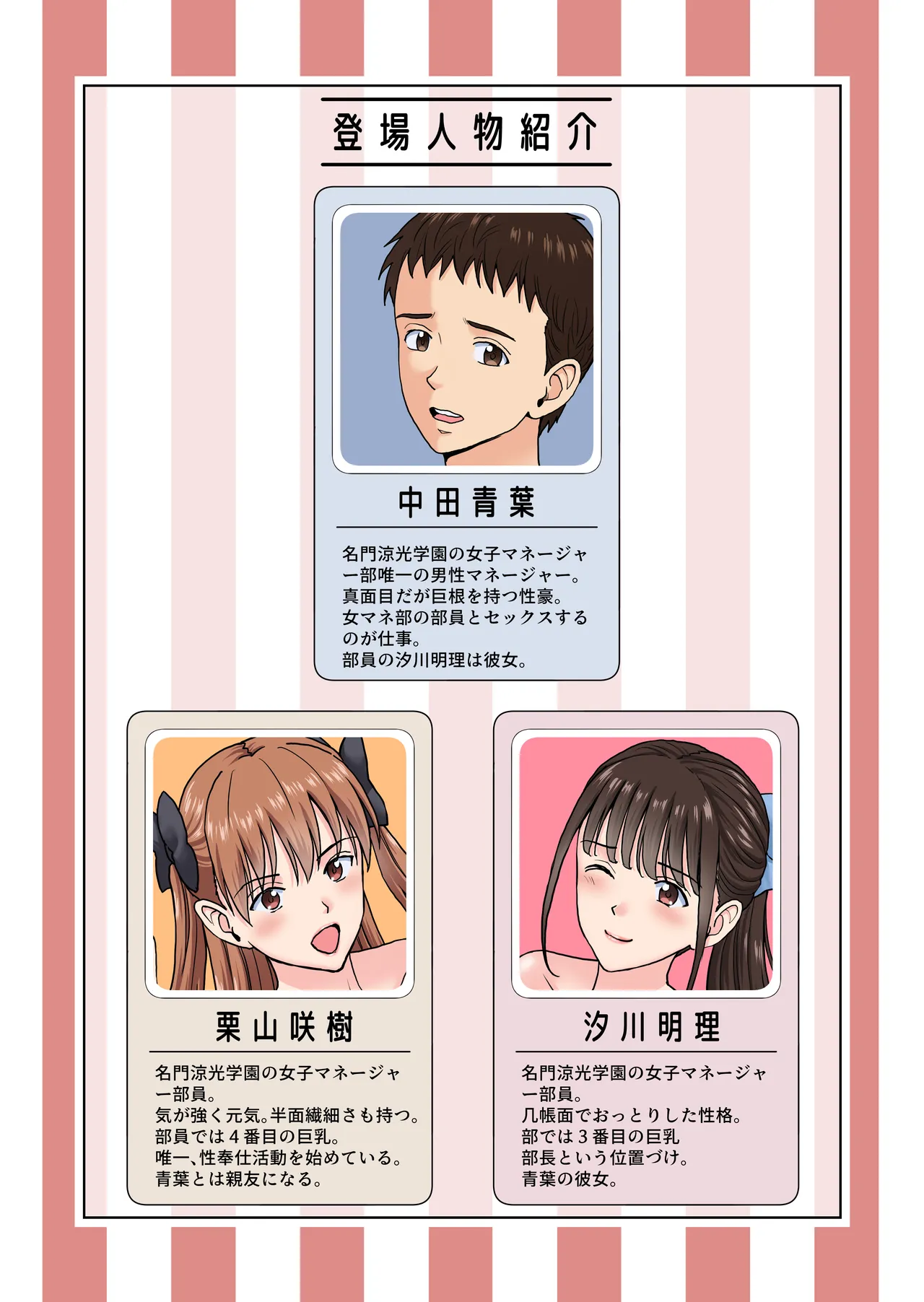 [Hiero] Meimon Onna Manebu Monogatari 4 imagen número 2