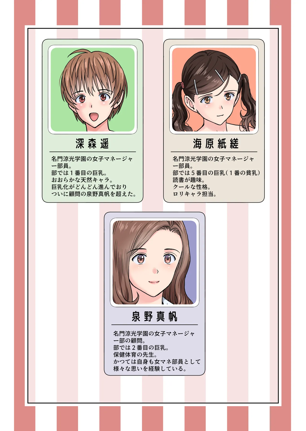 [Hiero] Meimon Onna Manebu Monogatari 4 imagen número 3