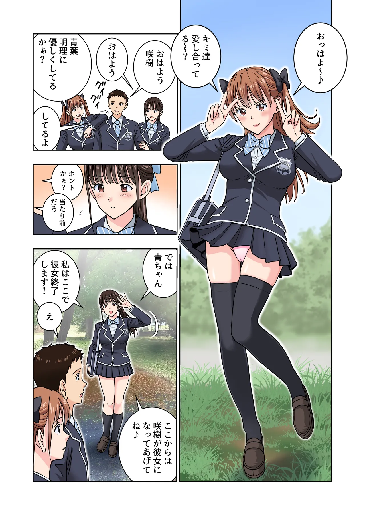 [Hiero] Meimon Onna Manebu Monogatari 4 imagen número 9