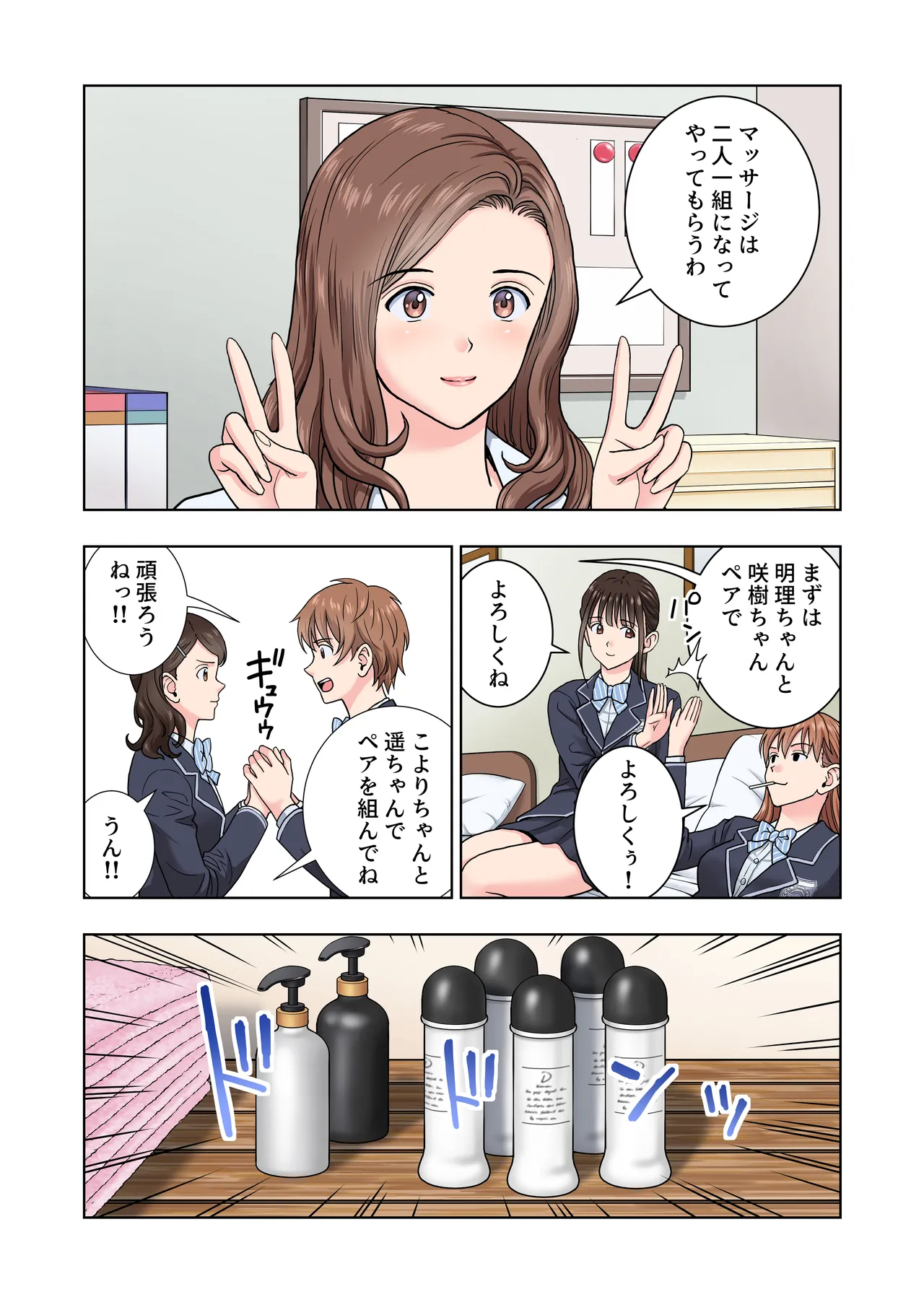 [Hiero] Meimon Onna Manebu Monogatari 4 imagen número 20