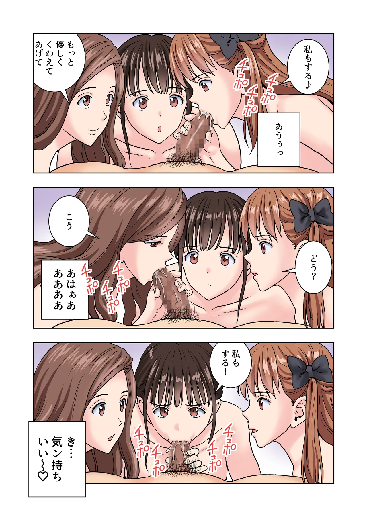 [Hiero] Meimon Onna Manebu Monogatari 4 imagen número 33