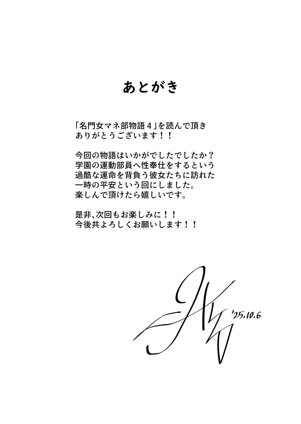 [Hiero] Meimon Onna Manebu Monogatari 4 imagen número 89