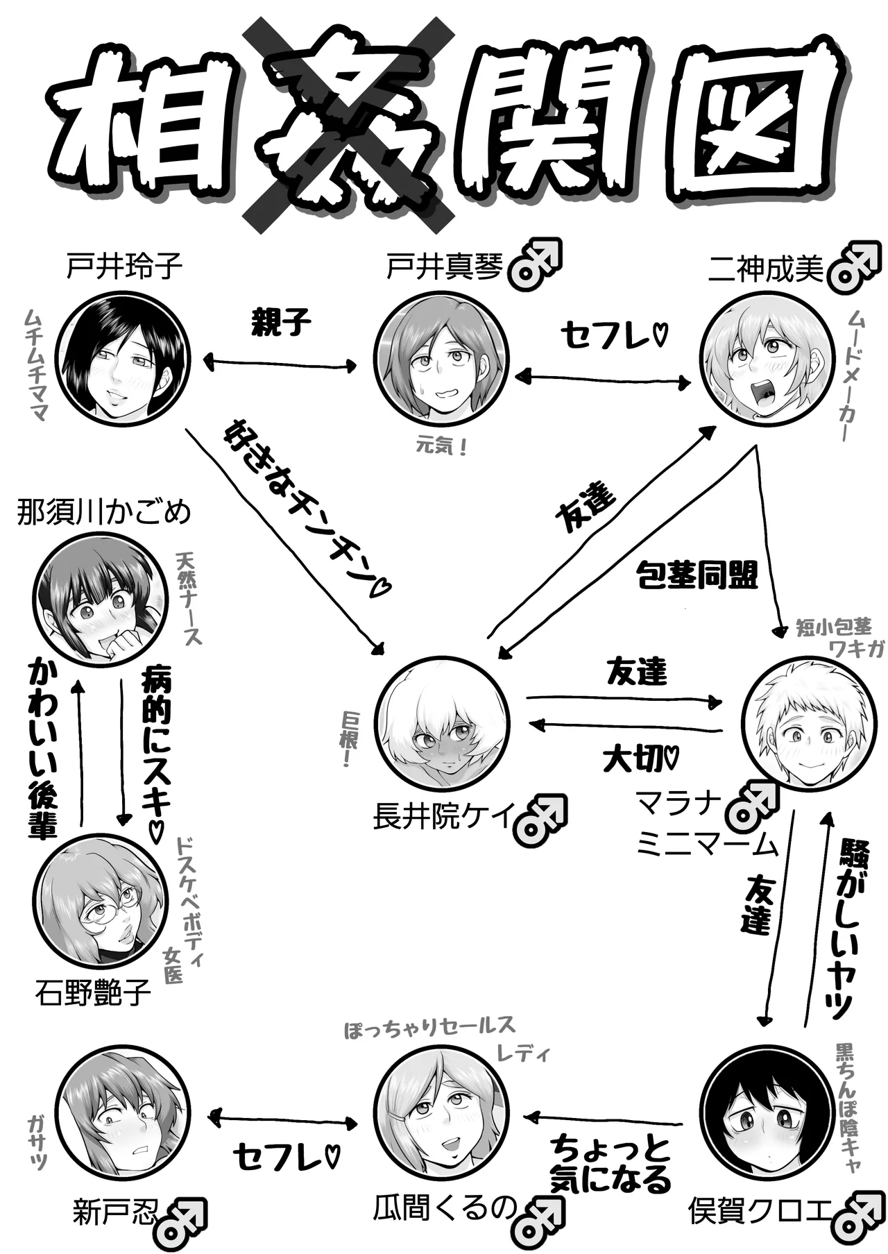 [Seieki Kakeru] Futanari mmusume inza ryokan onsen-hen 3eme image