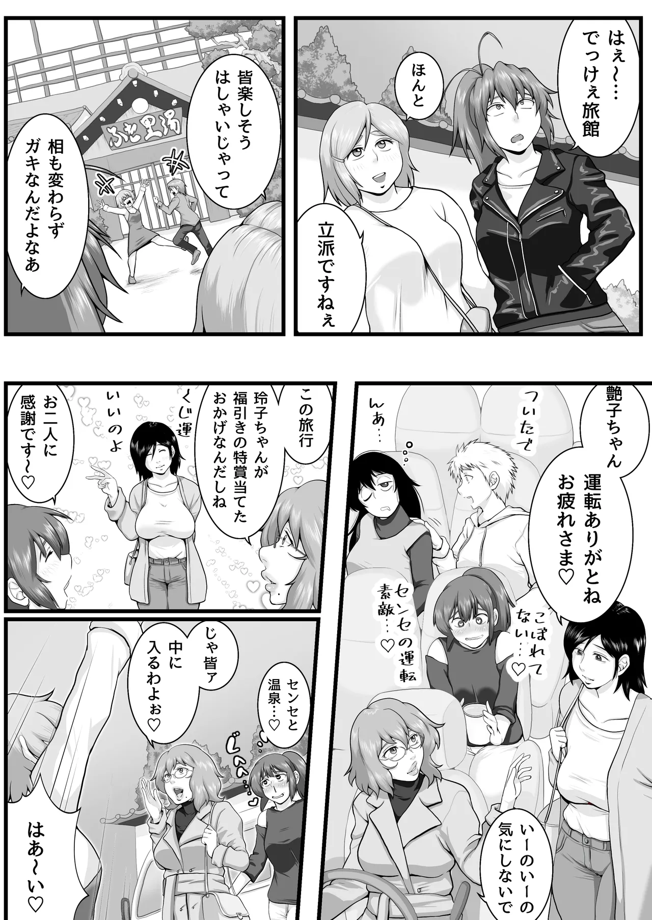 [Seieki Kakeru] Futanari mmusume inza ryokan onsen-hen 5eme image