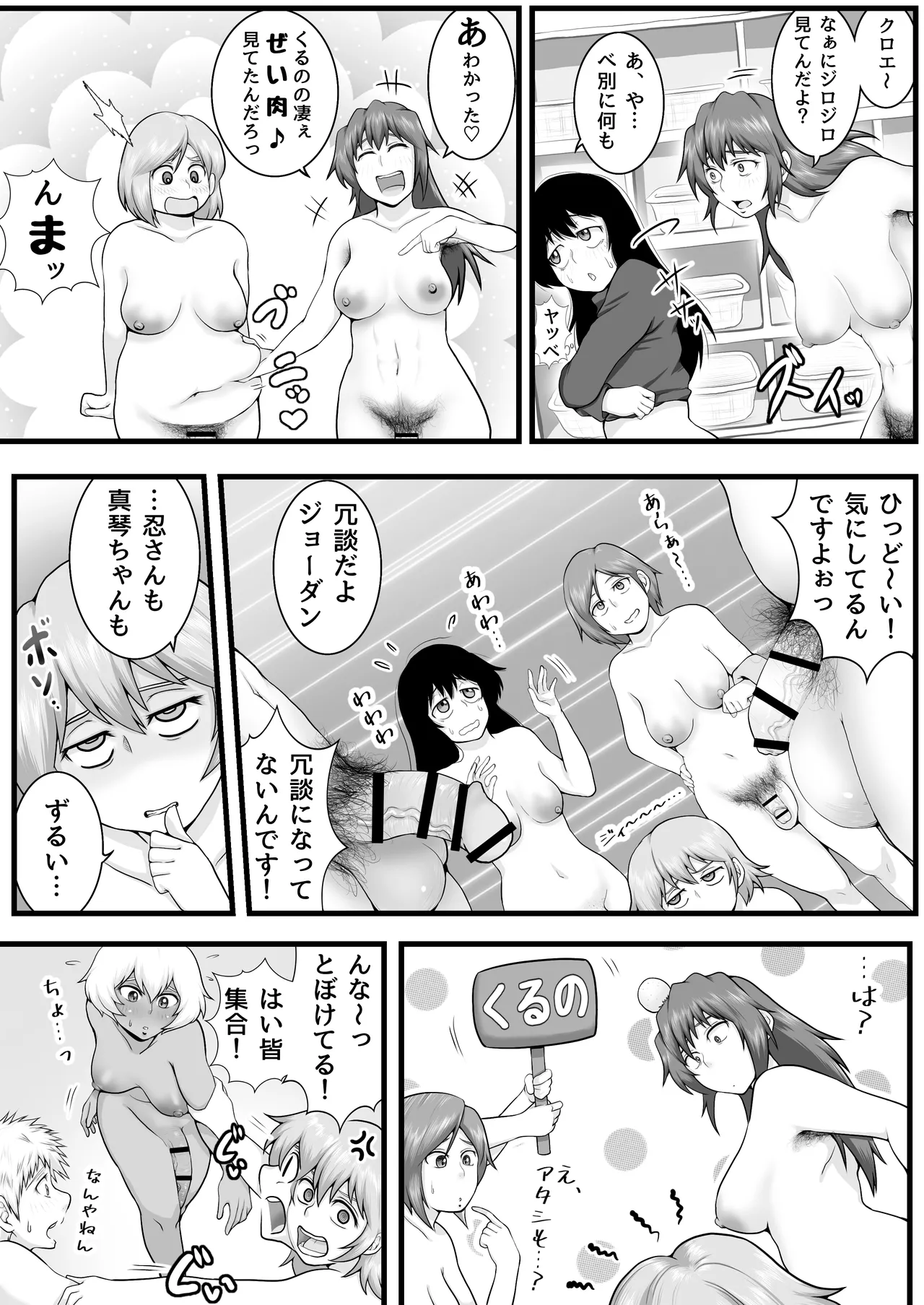 [Seieki Kakeru] Futanari mmusume inza ryokan onsen-hen 11eme image