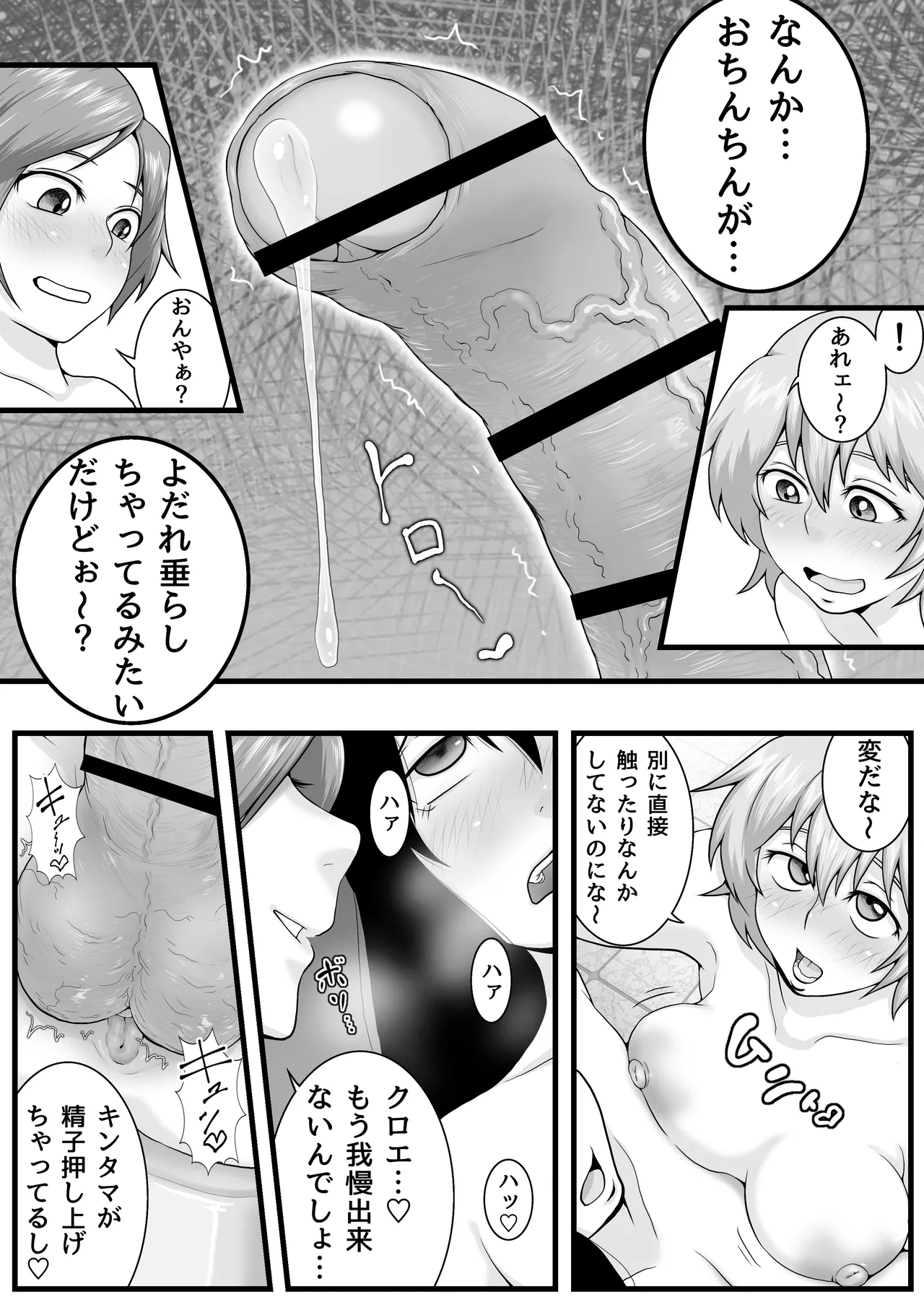 [Seieki Kakeru] Futanari mmusume inza ryokan onsen-hen 19eme image