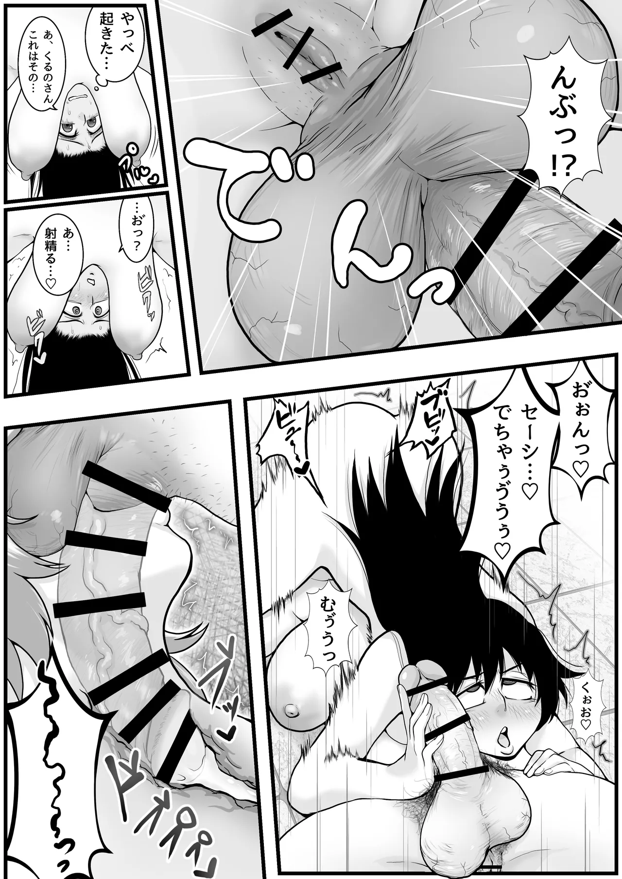 [Seieki Kakeru] Futanari mmusume inza ryokan onsen-hen 35eme image