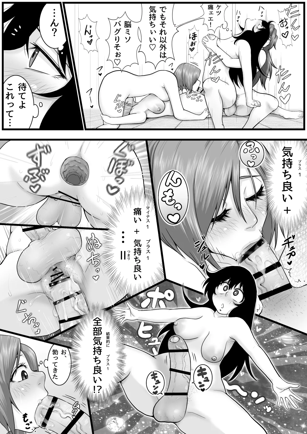 [Seieki Kakeru] Futanari mmusume inza ryokan onsen-hen 45eme image