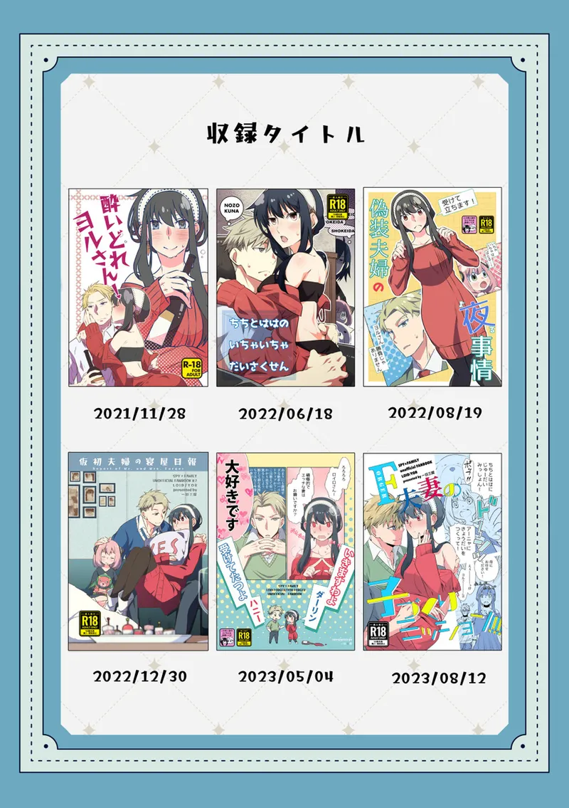 [  Ichinichisanjō]Roiyoru seijin-muke sairoku hon sanpuru](Spy x Family) 图片编号 2