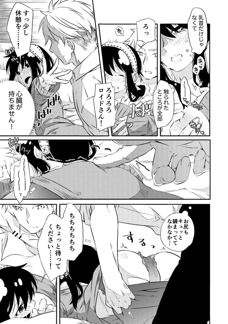 [  Ichinichisanjō]Roiyoru seijin-muke sairoku hon sanpuru](Spy x Family) 图片编号 12