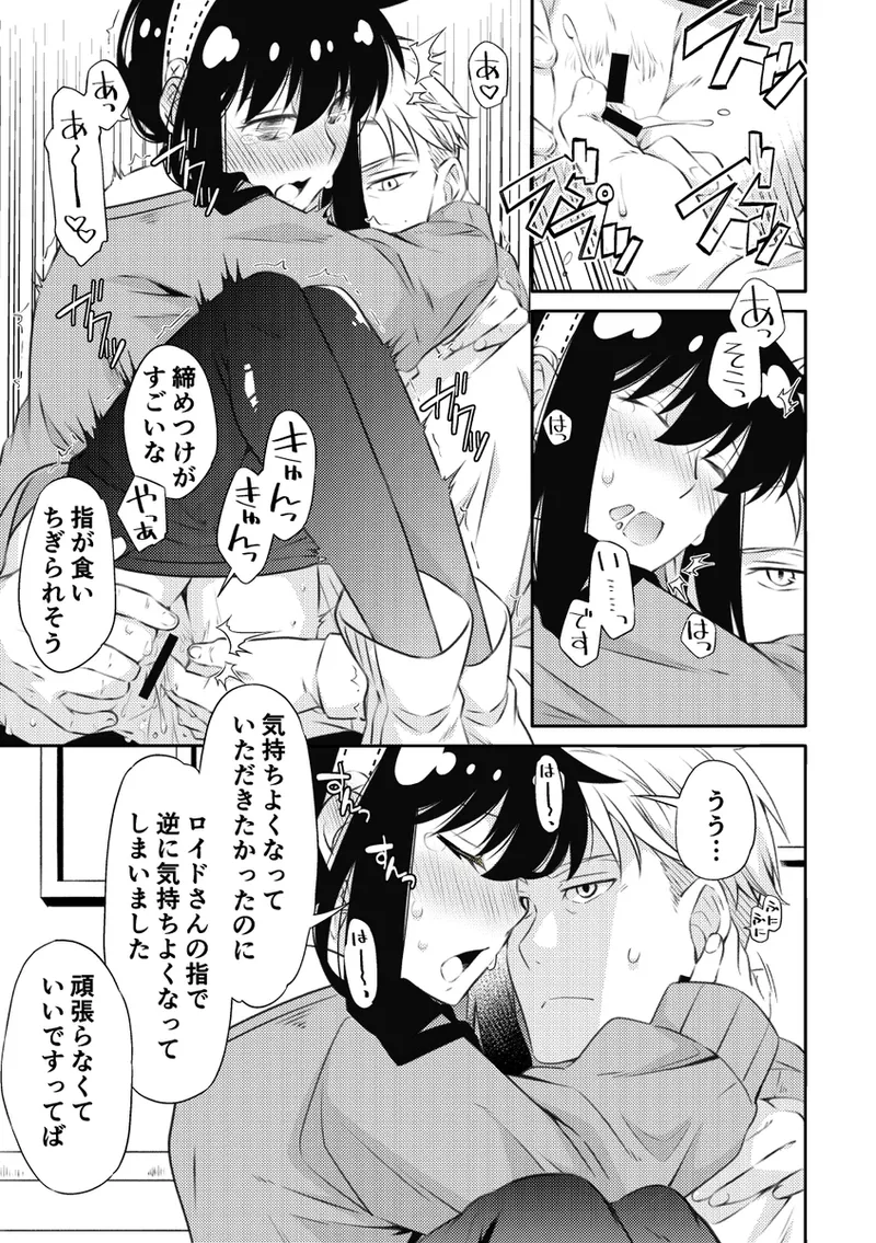 [  Ichinichisanjō]Roiyoru seijin-muke sairoku hon sanpuru](Spy x Family) 图片编号 46