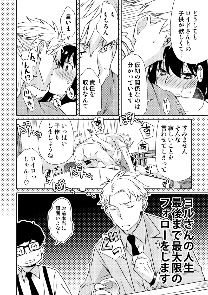 [  Ichinichisanjō]Roiyoru seijin-muke sairoku hon sanpuru](Spy x Family) 图片编号 57