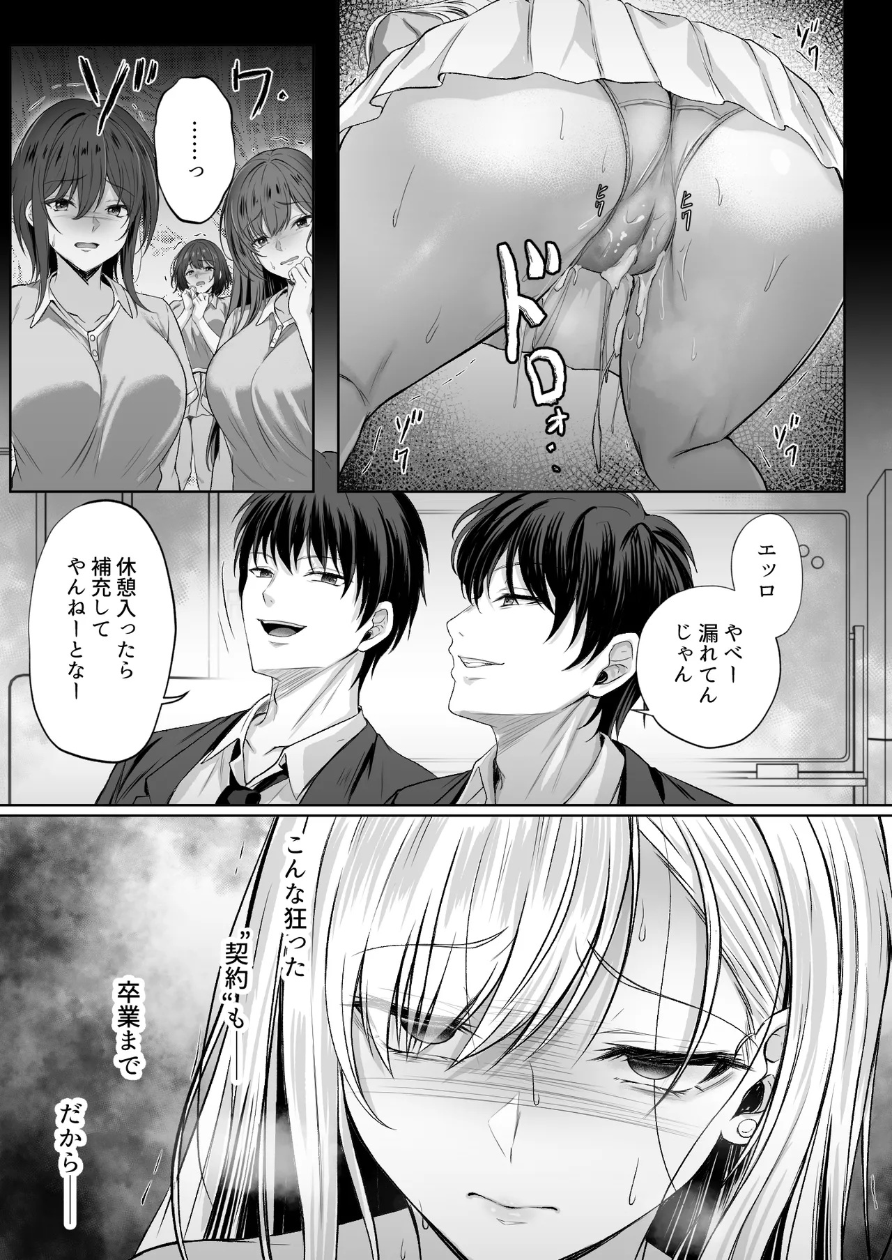 [Smile Foran Company. (Minegami Aya, Yukihito)] Migawari 2~Ochita Kyonyuu Gal ni Kurikaesu Wana~ 15eme image