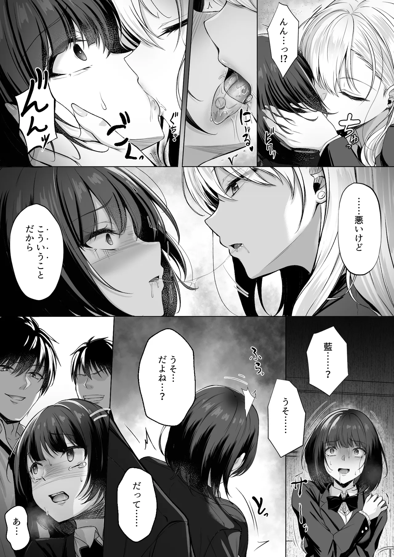 [Smile Foran Company. (Minegami Aya, Yukihito)] Migawari 2~Ochita Kyonyuu Gal ni Kurikaesu Wana~ 23eme image