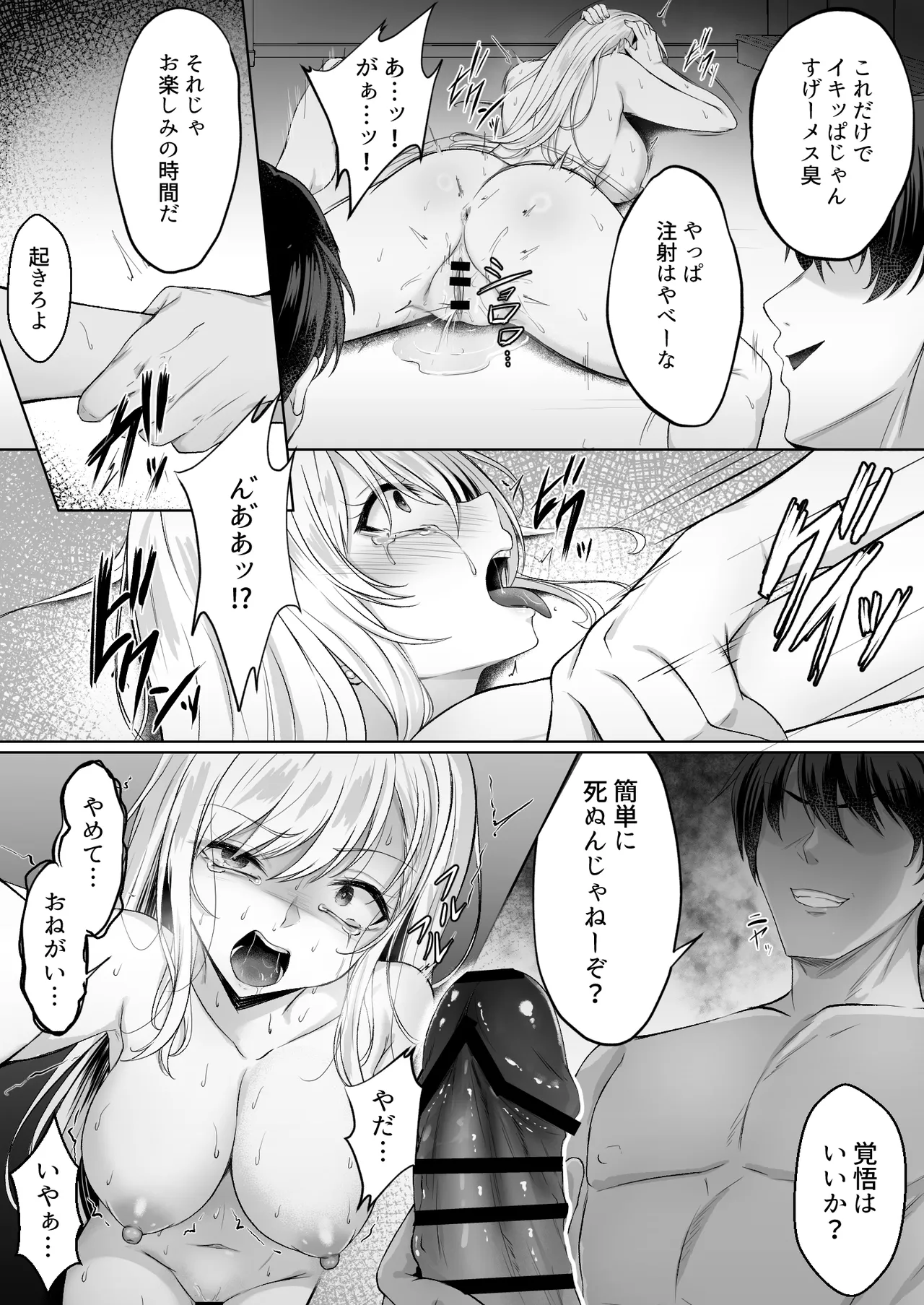 [Smile Foran Company. (Minegami Aya, Yukihito)] Migawari 2~Ochita Kyonyuu Gal ni Kurikaesu Wana~ 32eme image