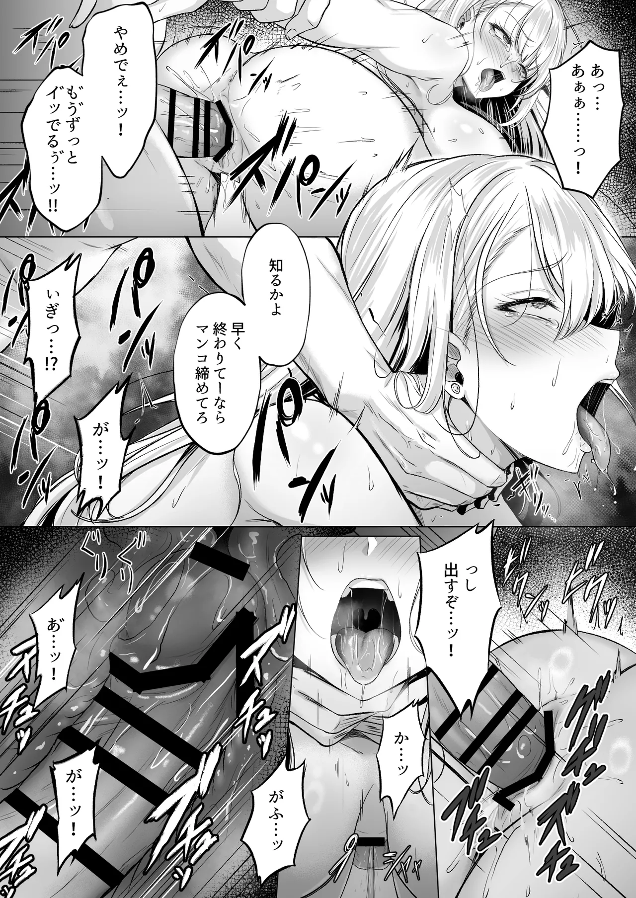 [Smile Foran Company. (Minegami Aya, Yukihito)] Migawari 2~Ochita Kyonyuu Gal ni Kurikaesu Wana~ 34eme image