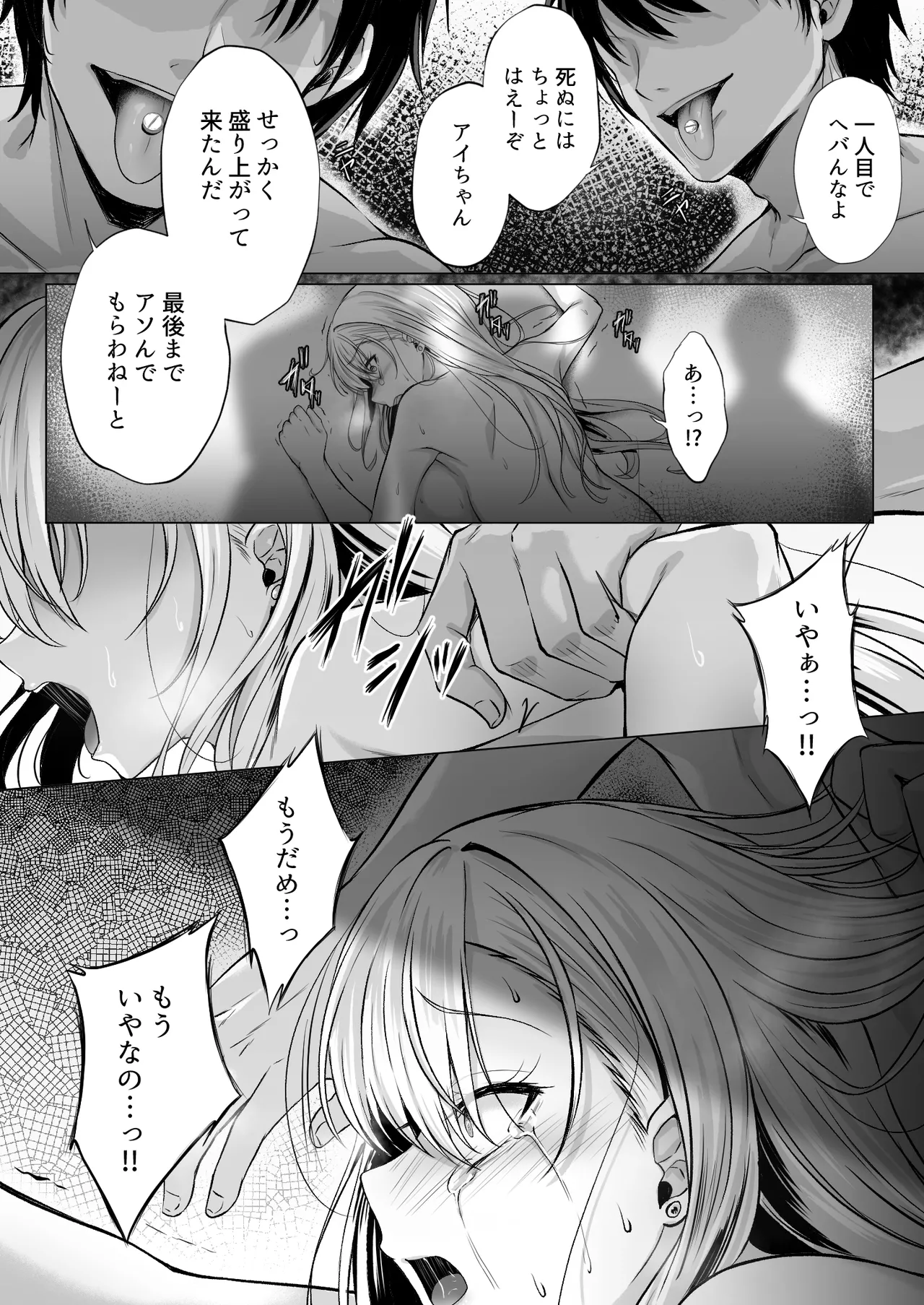 [Smile Foran Company. (Minegami Aya, Yukihito)] Migawari 2~Ochita Kyonyuu Gal ni Kurikaesu Wana~ 37eme image