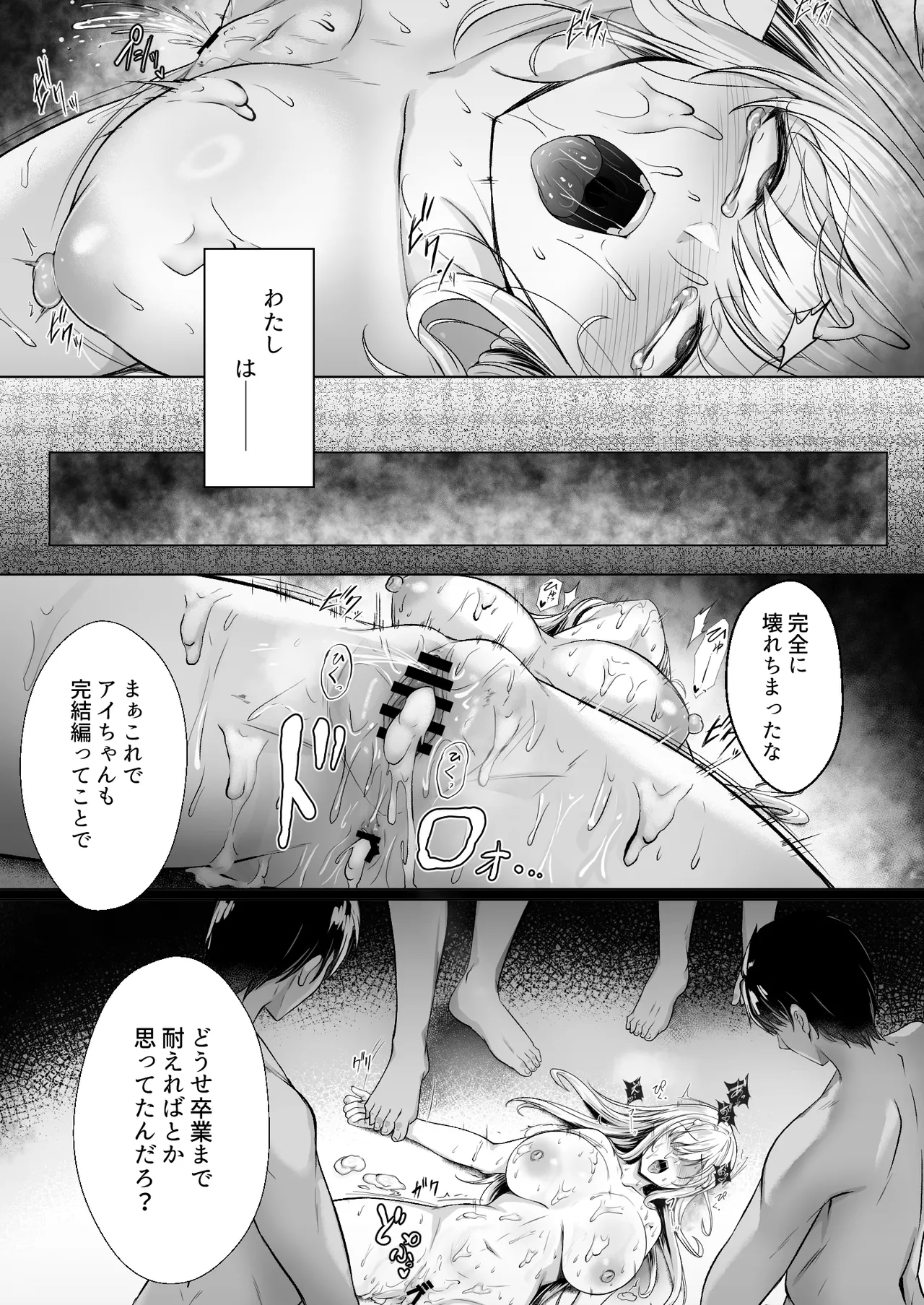 [Smile Foran Company. (Minegami Aya, Yukihito)] Migawari 2~Ochita Kyonyuu Gal ni Kurikaesu Wana~ 39eme image