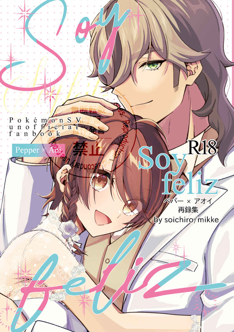 [Mikke ]Soy feliz[Pokemon violet and scarlet ) imagen número 1