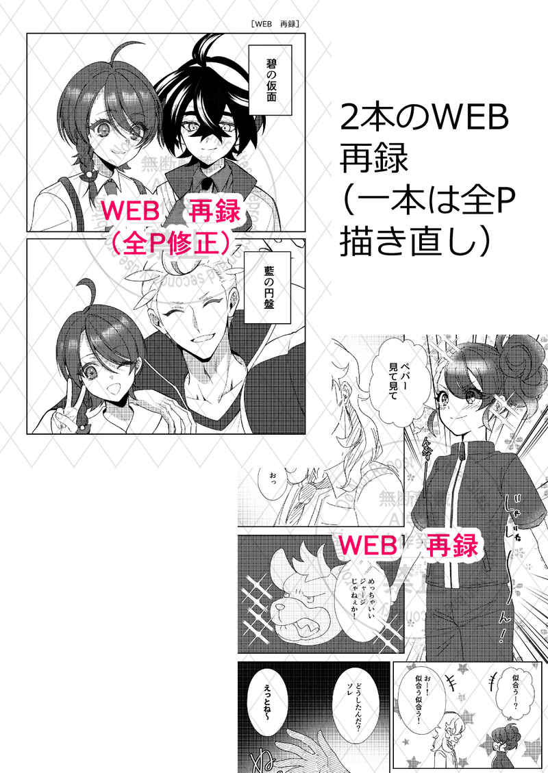 [Mikke ]Soy feliz[Pokemon violet and scarlet ) imagen número 3