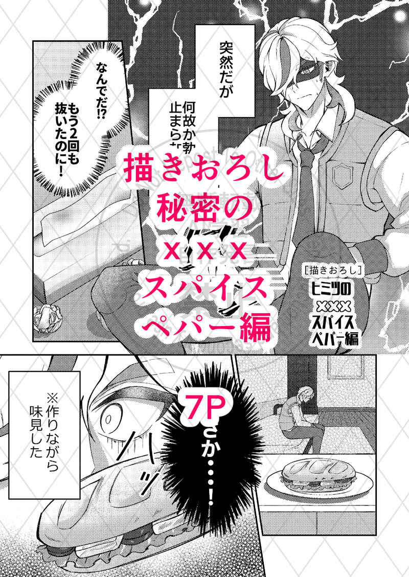 [Mikke ]Soy feliz[Pokemon violet and scarlet ) imagen número 4