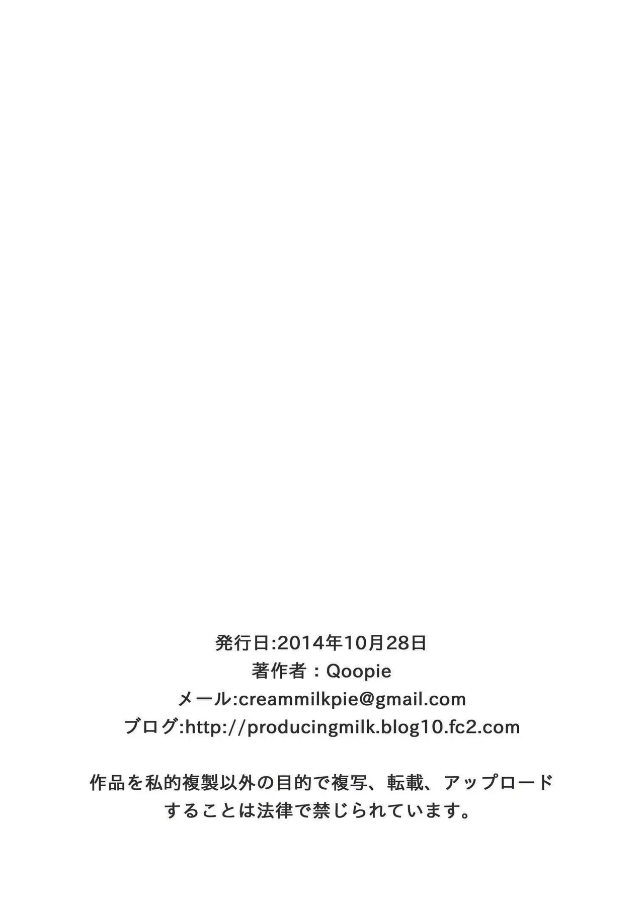 [MilkyBox (Qoopie)] Toilet de Happening! | ¡pasando el rato en el baño de los hombres! [Spanish] Bildnummer 29