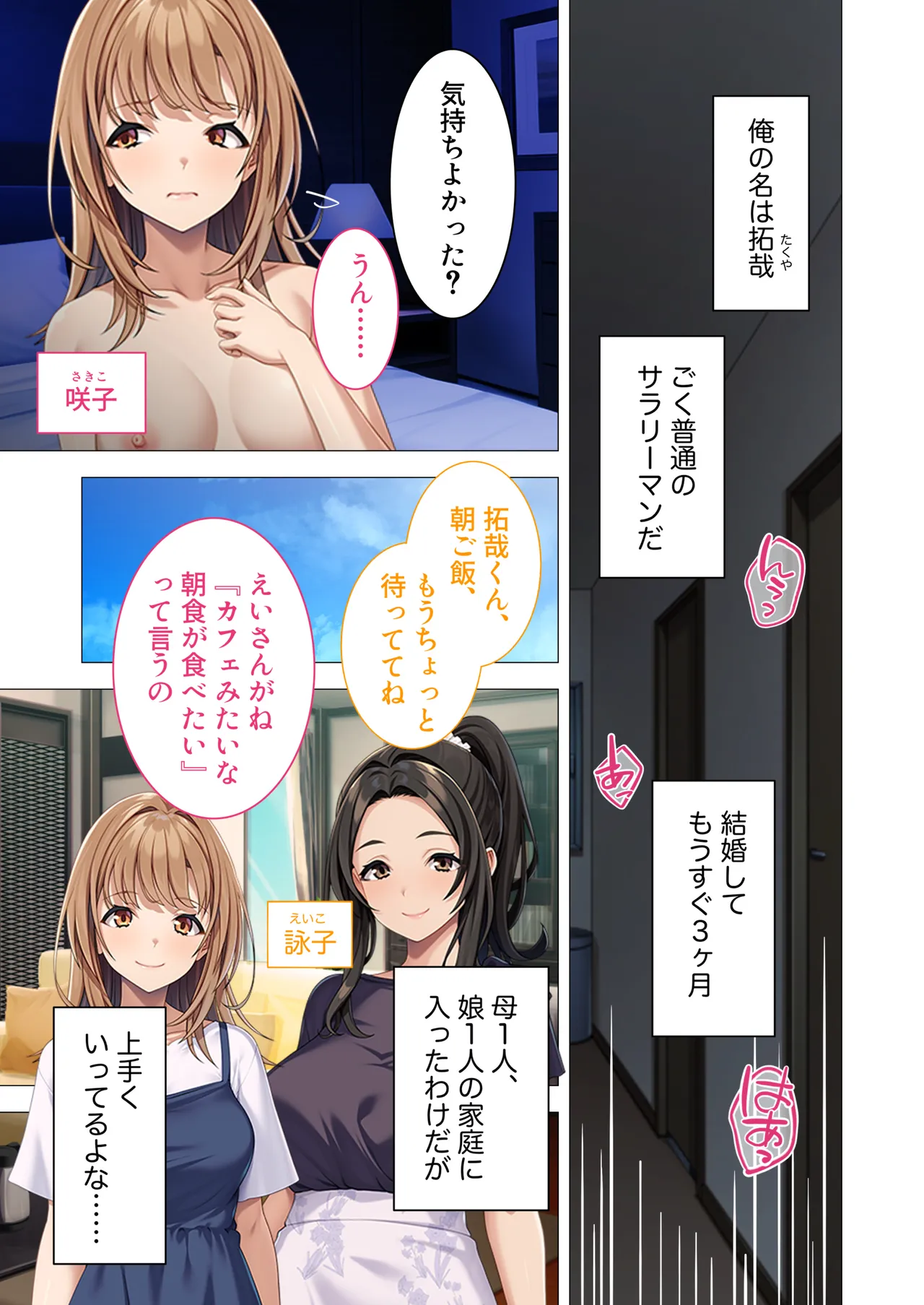 [Drops! (Otona no Sexy Ehon)] Okaasan mo Issho ni Ikuu! ~Naka Yoshi Haha Musume to Shiawase na Kateinai 3P Seikatsu~ Mozaiku Komikku Soushuuhen Bildnummer 2