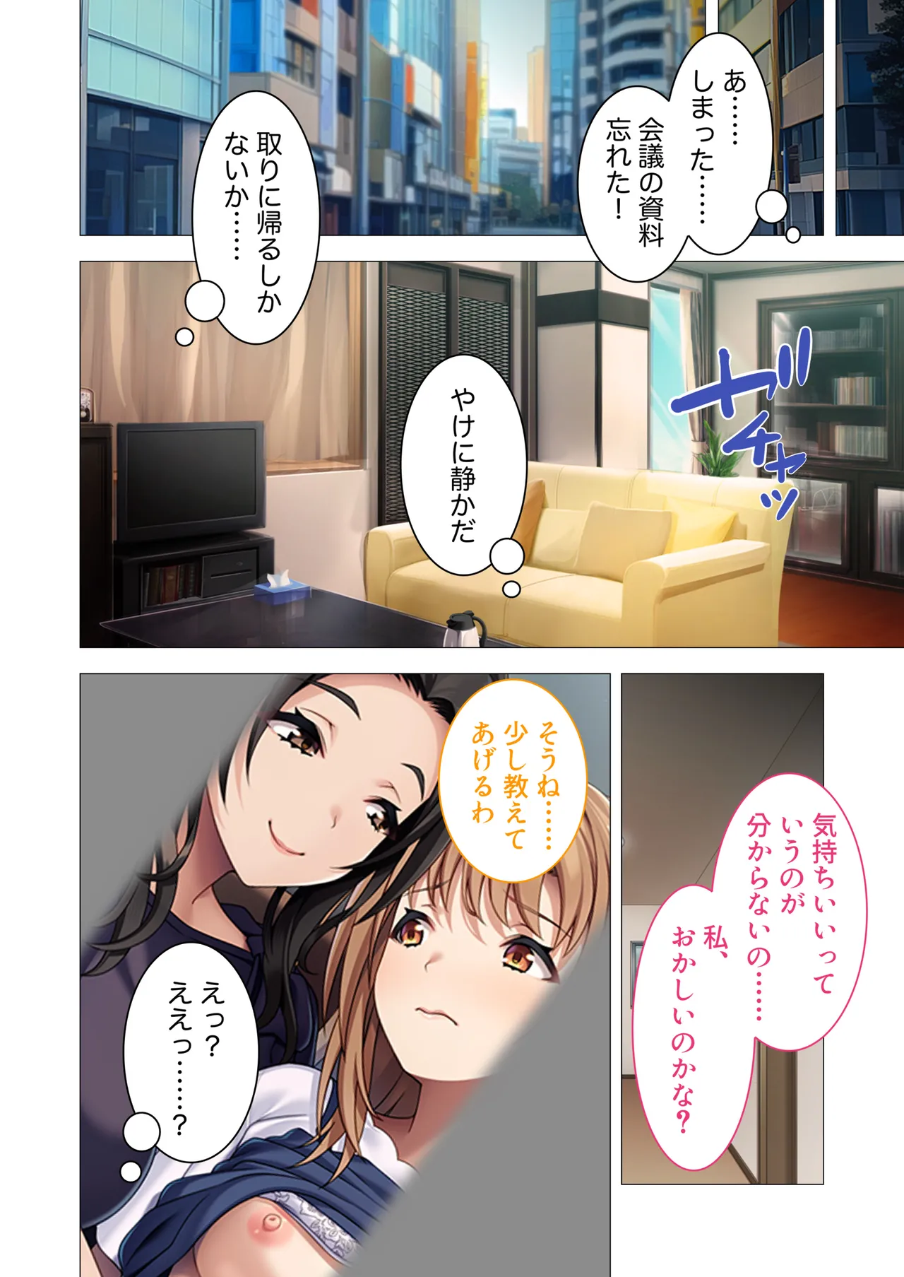 [Drops! (Otona no Sexy Ehon)] Okaasan mo Issho ni Ikuu! ~Naka Yoshi Haha Musume to Shiawase na Kateinai 3P Seikatsu~ Mozaiku Komikku Soushuuhen Bildnummer 3