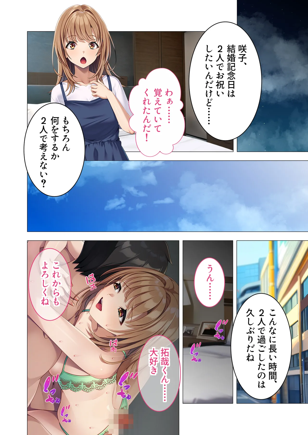 [Drops! (Otona no Sexy Ehon)] Okaasan mo Issho ni Ikuu! ~Naka Yoshi Haha Musume to Shiawase na Kateinai 3P Seikatsu~ Mozaiku Komikku Soushuuhen Bildnummer 31