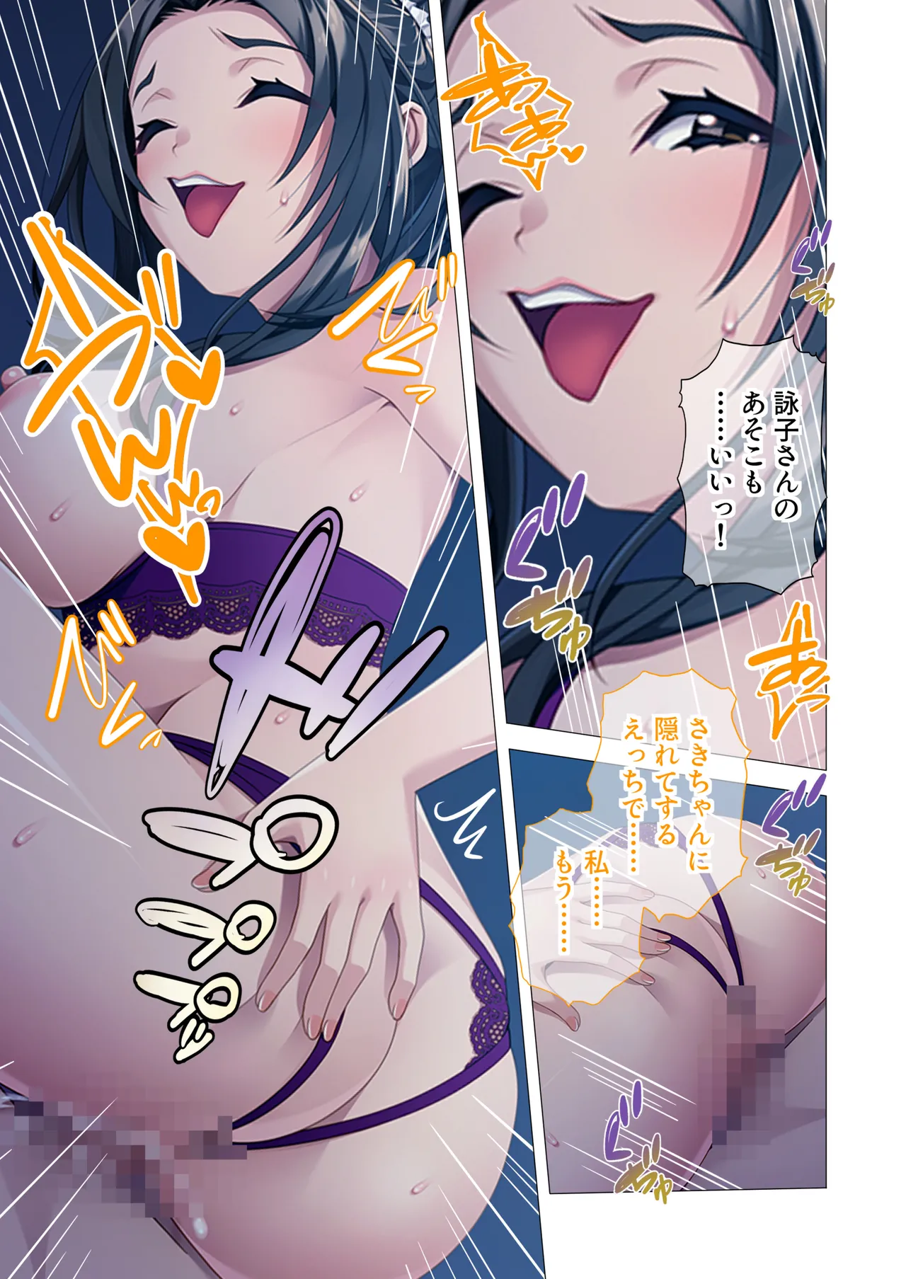 [Drops! (Otona no Sexy Ehon)] Okaasan mo Issho ni Ikuu! ~Naka Yoshi Haha Musume to Shiawase na Kateinai 3P Seikatsu~ Mozaiku Komikku Soushuuhen Bildnummer 36