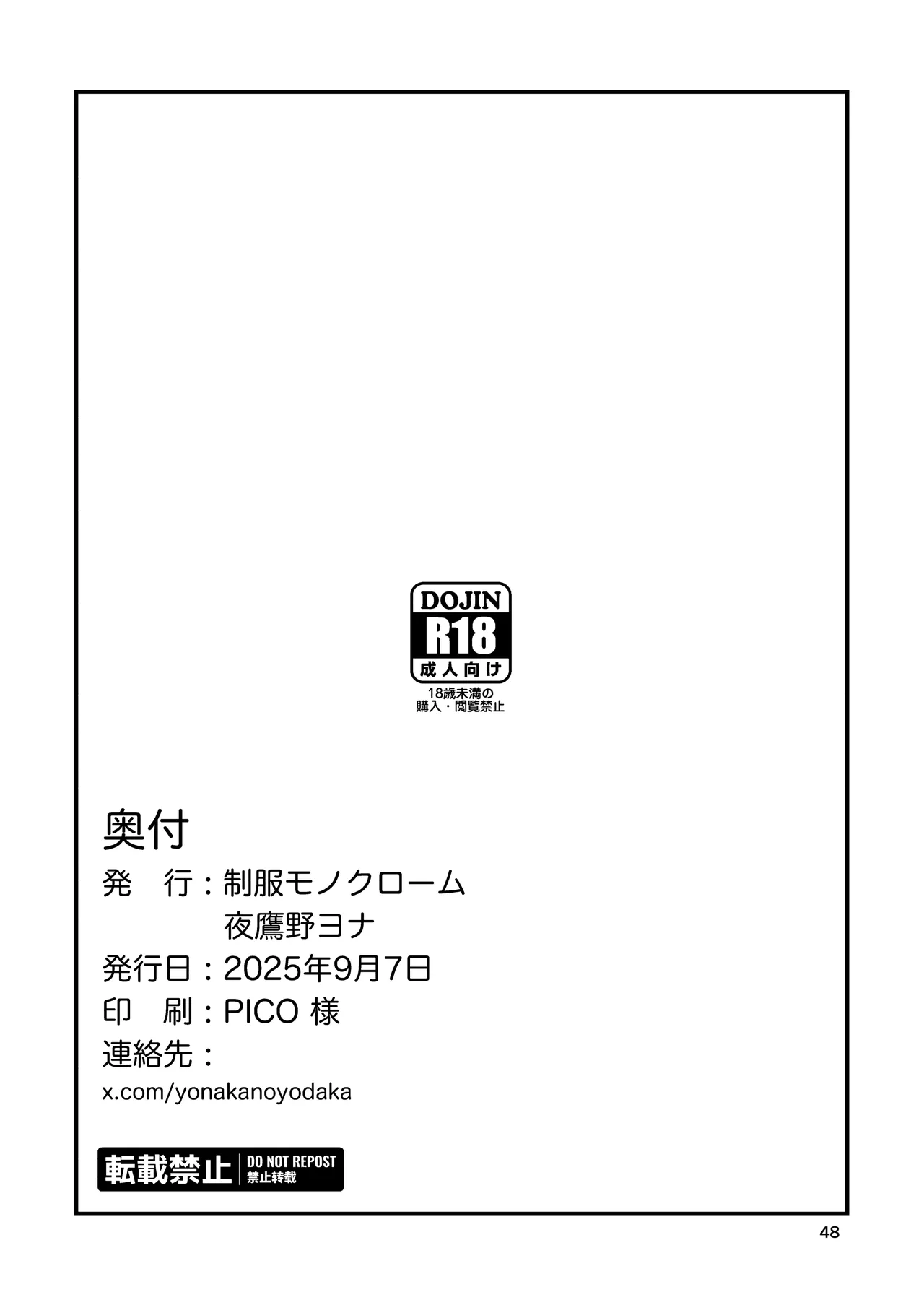 [Seifuku Monochrome (Yotaka no Yona)] Itoko Doushi -Dosukebe Mizugi to Manatsu no Genkai Dorodoro SEX- | Brincadeiras Gostosas no Verão [Portuguese-BR] [Jonas Rosa] [Digital] 图片编号 49