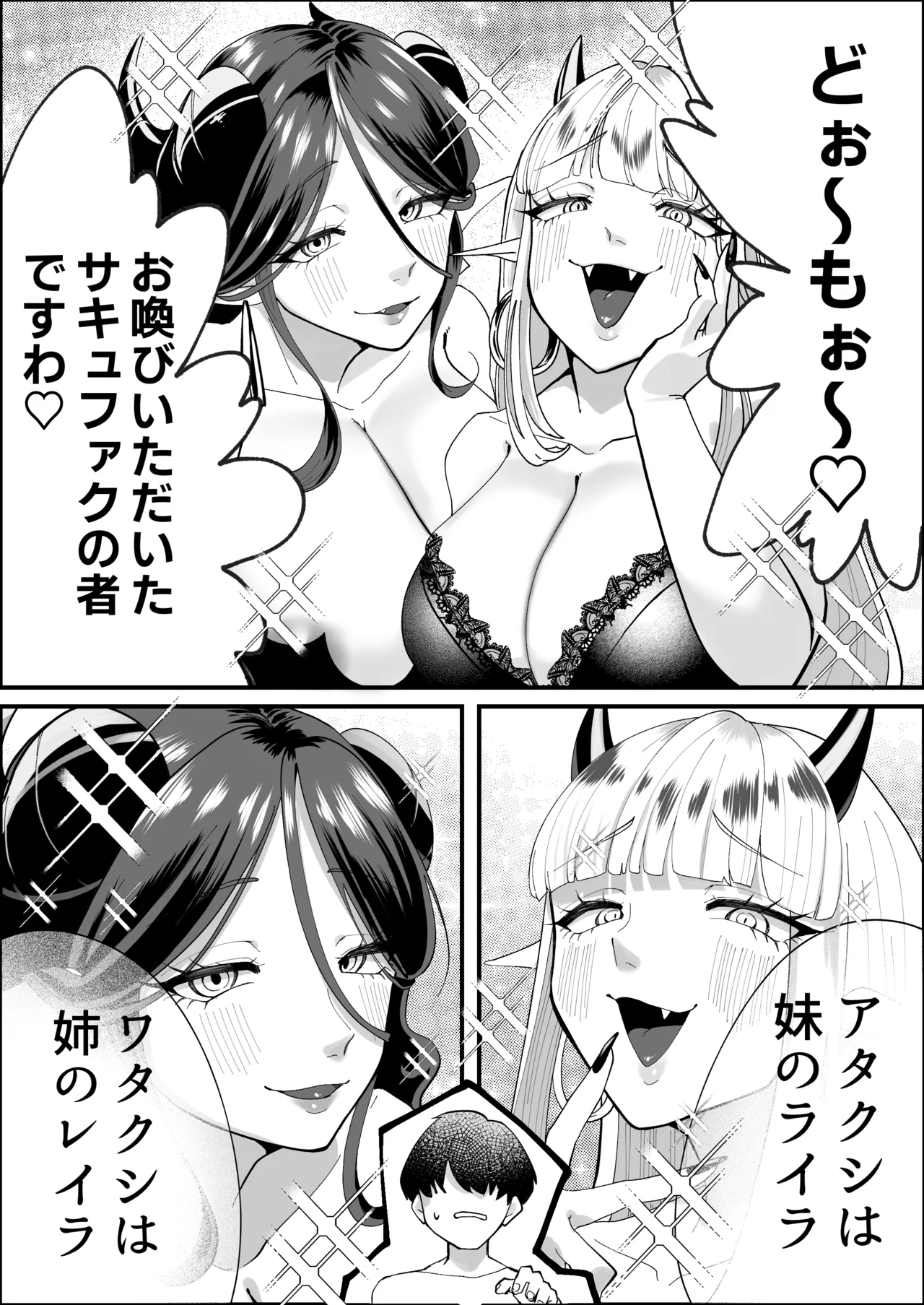 [Shuusei Honpo] Sakyutte Faku Faku ~ Saikyou Gachigachi ◯ po no Tsukurikata~ imagen número 4