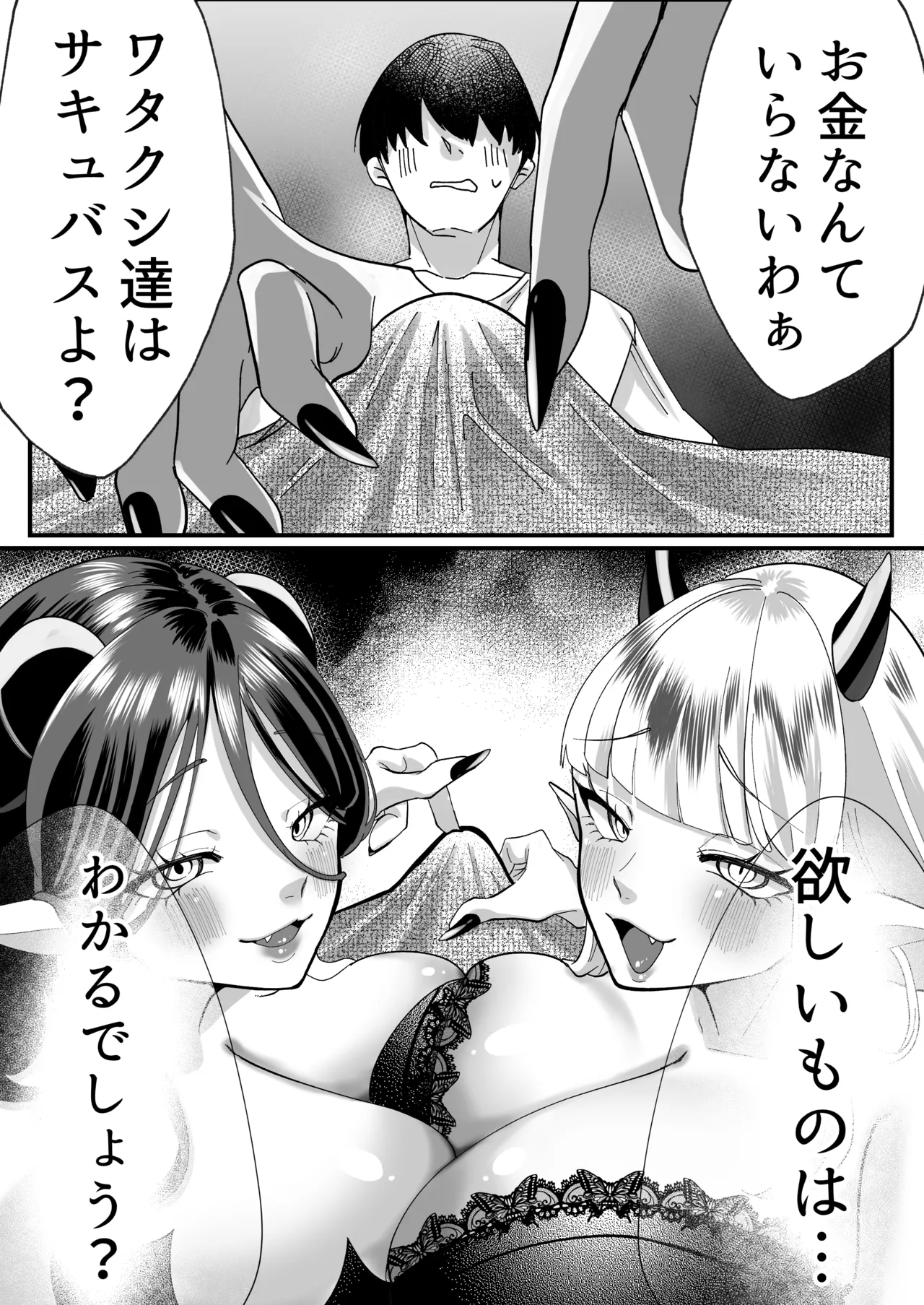 [Shuusei Honpo] Sakyutte Faku Faku ~ Saikyou Gachigachi ◯ po no Tsukurikata~ imagen número 7