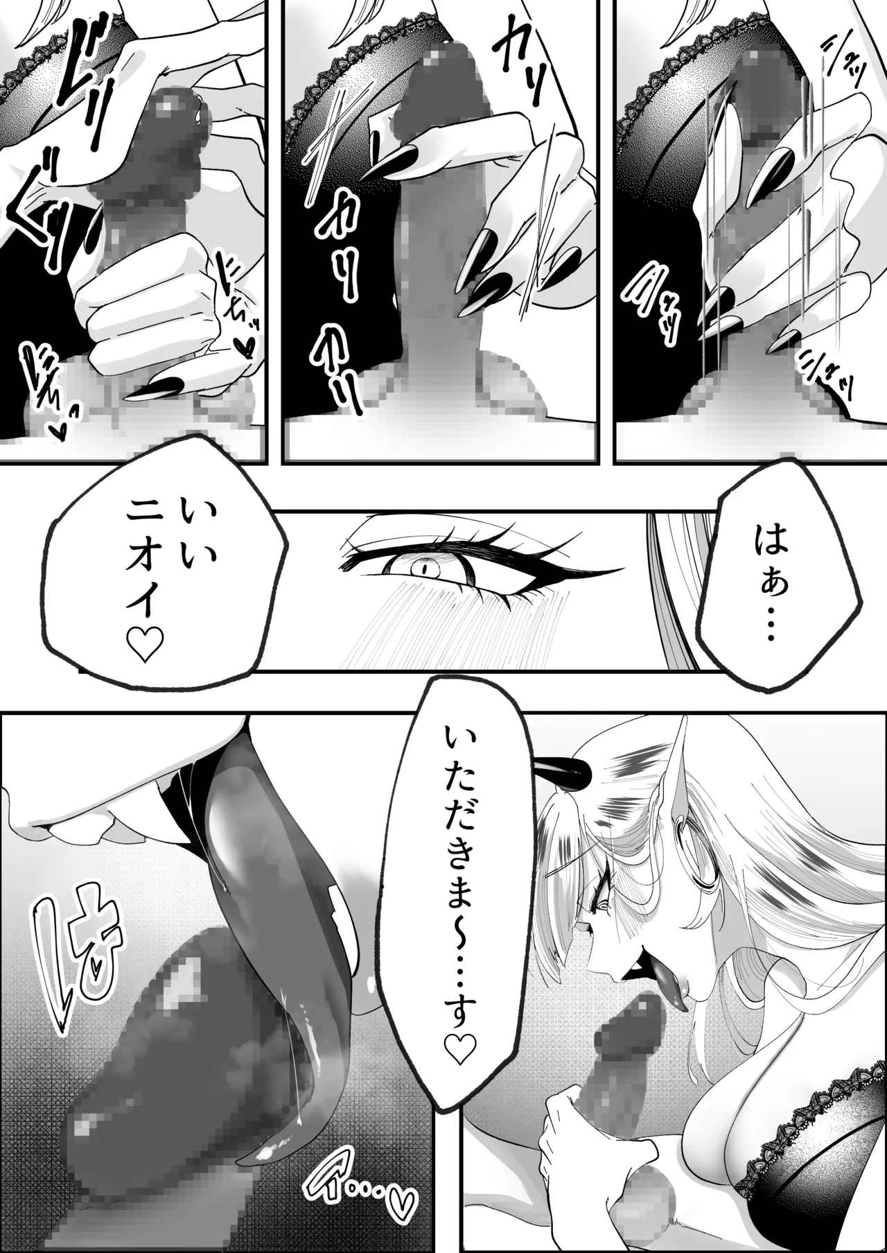 [Shuusei Honpo] Sakyutte Faku Faku ~ Saikyou Gachigachi ◯ po no Tsukurikata~ imagen número 9