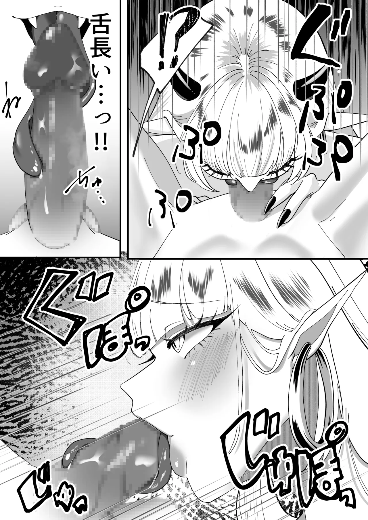 [Shuusei Honpo] Sakyutte Faku Faku ~ Saikyou Gachigachi ◯ po no Tsukurikata~ imagen número 10