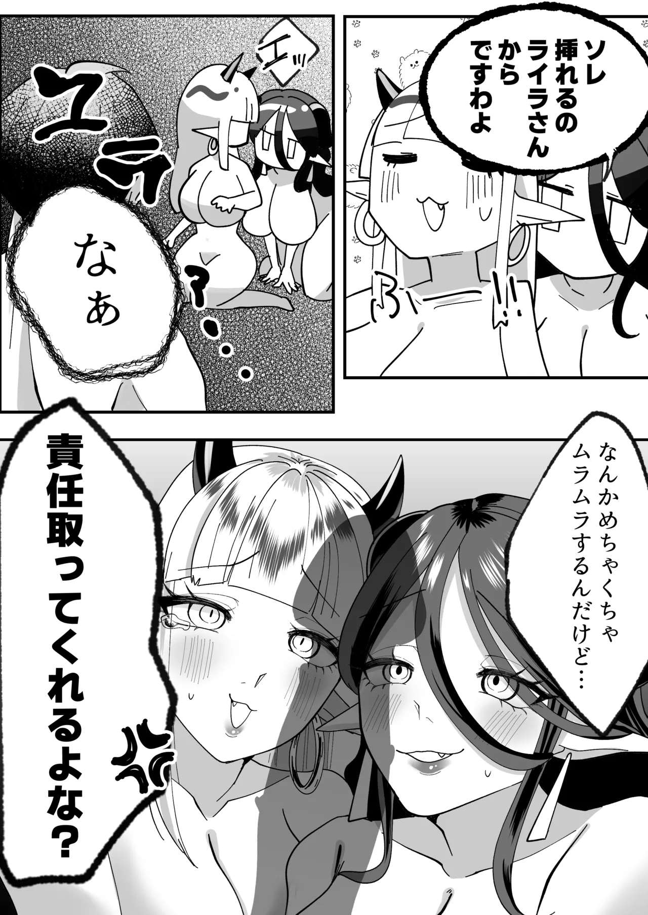 [Shuusei Honpo] Sakyutte Faku Faku ~ Saikyou Gachigachi ◯ po no Tsukurikata~ imagen número 21