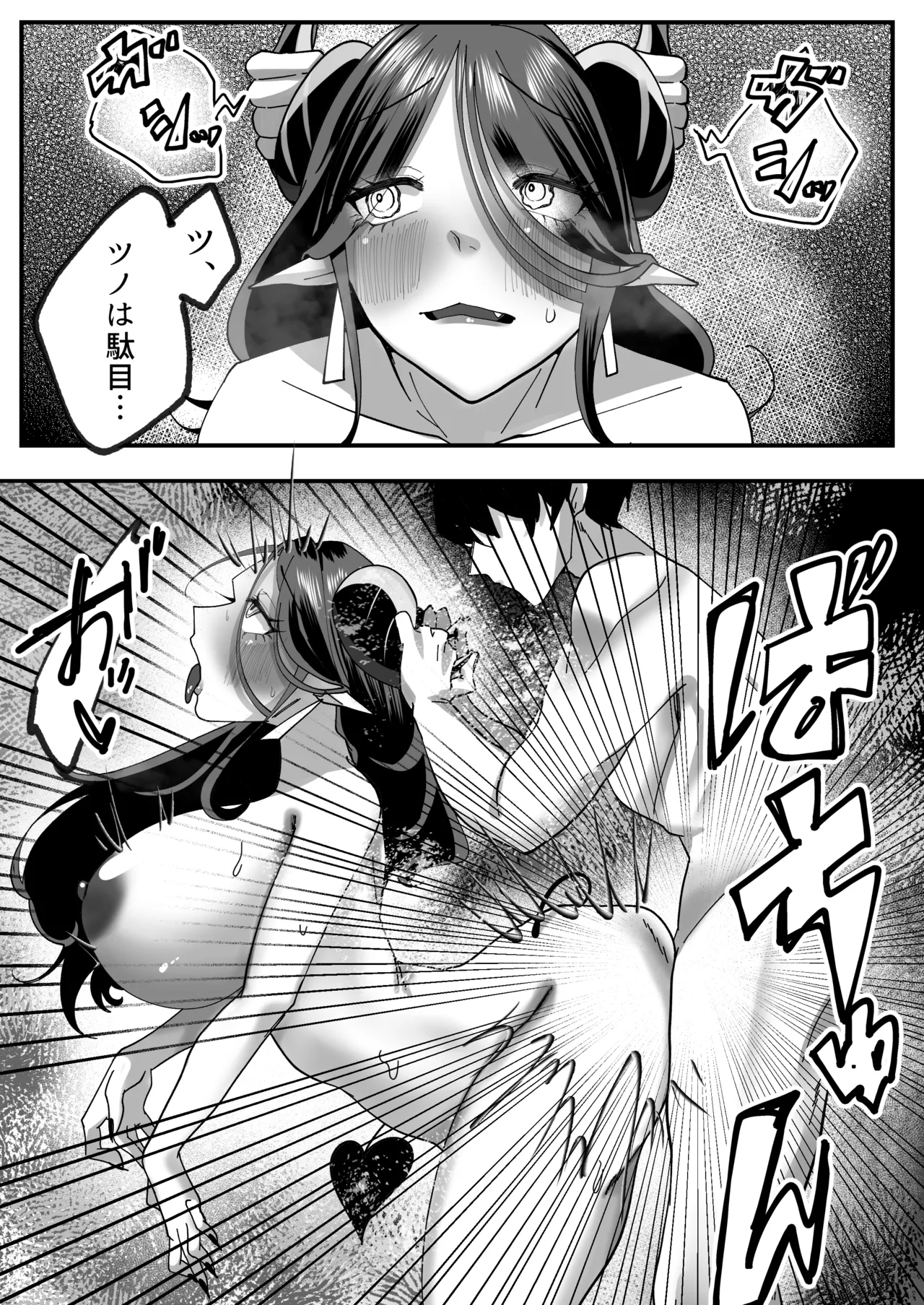 [Shuusei Honpo] Sakyutte Faku Faku ~ Saikyou Gachigachi ◯ po no Tsukurikata~ imagen número 35